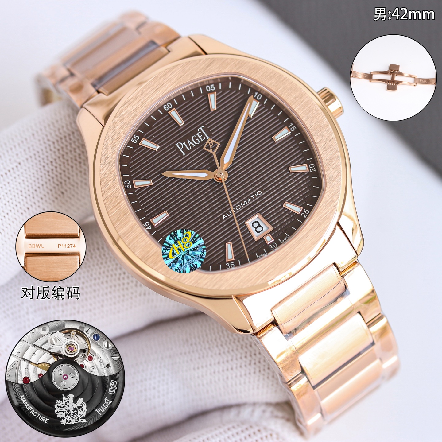 Piaget Polo Date rose gold case and bracelet, brown dial 42mm Men's Automatic