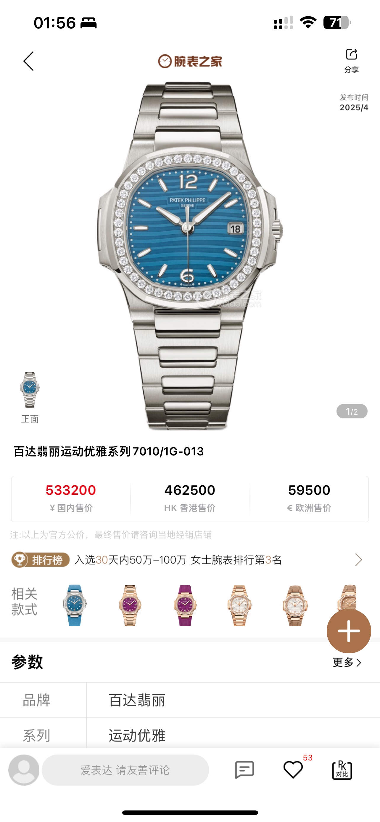 NO:727153,Flat price - 300 free belt with box Patek Philippe all colors are delivered with flat price belt buckle box [thinnest version] steel belt comes with belt buckle, (free purple, milk tea, brown, blue, light blue, white, gray, black, pink, green, choose one from ten) Buy the belt model and get free steel belt, all are shipped with steel belt version with belt buckle, free gift box Summer is coming, light and cool (GR carefully selected) spend a lot of money to build the ceiling PP Nautilus 7010 series!  The cost instantly beats the price of most quartz women's watches on the market. There are 0 errors and 0 faults, so you don't have to worry about bringing it yourself or giving it as a gift. The original size is 32mm in diameter and 6.9mm in thickness. It is equipped with a quartz movement imported from Switzerland. This Nautilus women's model not only has the elegant and sporty style of a men's watch, but also adds a bit of femininity, making women's watches more personalized and fashionable. It is also one of the most popular PP women's watches at the moment!  The case is made of 316 stainless steel with diamonds and 46 brilliant Orbo rhinestones. The thickness of 6.9 is truly as thin as a cicada. The entire watch is available in two colors of vacuum intracranial platinum and rose gold, bringing extraordinary tactile and visual enjoyment and a brilliant luster. Purchase a set of original belt buckles and a portable leather case consistent with the original., patek philippe19860909统一价 -300送皮带配盒子 百达翡丽所有颜色统一价配送皮带扣盒子【最薄版本】钢带送皮带扣,(送紫色,奶茶色,棕,蓝,浅蓝,白,灰,黑,粉,绿,十选一)买皮带款送钢带,都是以钢带版本配皮带扣出货,送礼品盒夏日将至,轻薄凉爽（GR严选）重金打造天花板PP鹦鹉螺7010系列！造价秒杀市面绝大多数石英女表售价.0误差0故障,自带或送礼再无后顾之忧.原版尺寸32mm直径,6.9mm厚度.搭载瑞士进口石英机芯.此款鹦鹉螺女款不仅拥有男表的优雅运动风格,还增加了几分柔美、使得女装腕表更加个性时尚,也是当下最热门的PP女士腕表之一！表壳316精钢镶钻46颗明亮式奥宝水钻,6.9厚度真正做到薄如蝉翼,整表真空颅内白金及玫瑰金双色任选,带来非凡触感与视觉享受,呈现璀璨光泽,购买赠送皮带原装扣一套及原版一致便携式皮盒一个,,patek philippe,Watch