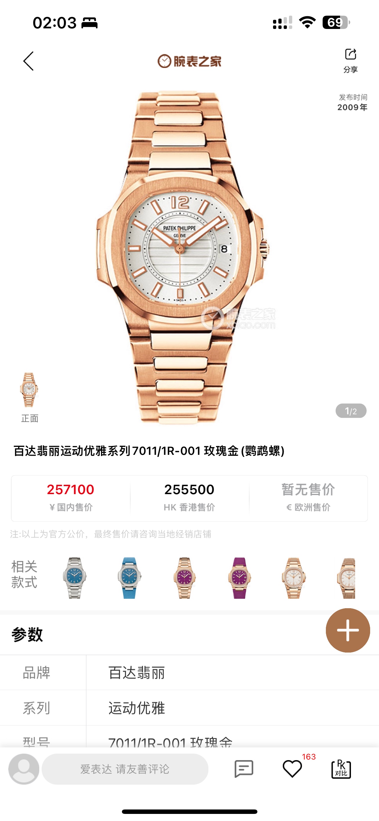 NO:727192,Flat price [thinnest version] steel belt comes with belt buckle, (comes with milk tea color, brown, blue, gray, black, choose one from five) buy the belt model and comes with steel belt, all are shipped with steel belt version with belt buckle, free gift box Summer is coming, light and cool (GR carefully selected) spend a lot of money to build the ceiling PP Nautilus 7010 series!  The cost instantly beats the price of most quartz women's watches on the market. There are 0 errors and 0 faults, so you don't have to worry about bringing it yourself or giving it as a gift. The original size is 32mm in diameter and 6.9mm in thickness. It is equipped with a quartz movement imported from Switzerland. This Nautilus women's model not only has the elegant and sporty style of a men's watch, but also adds a bit of femininity, making women's watches more personalized and fashionable. It is also one of the most popular PP women's watches at the moment!  The case is made of 316 stainless steel with diamonds and 46 brilliant Orbo rhinestones. The thickness of 6.9 is truly as thin as a cicada. The entire watch is available in two colors of vacuum intracranial platinum and rose gold, bringing extraordinary tactile and visual enjoyment and a brilliant luster. Purchase a set of original belt buckles and a portable leather case consistent with the original version.19860909统一价【最薄版本】钢带送皮带扣,(送奶茶色,棕,蓝,灰,黑,五选一)买皮带款送钢带,都是以钢带版本配皮带扣出货,送礼品盒夏日将至,轻薄凉爽（GR严选）重金打造天花板PP鹦鹉螺7010系列！造价秒杀市面绝大多数石英女表售价.0误差0故障,自带或送礼再无后顾之忧.原版尺寸32mm直径,6.9mm厚度.搭载瑞士进口石英机芯.此款鹦鹉螺女款不仅拥有男表的优雅运动风格,还增加了几分柔美、使得女装腕表更加个性时尚,也是当下最热门的PP女士腕表之一！表壳316精钢镶钻46颗明亮式奥宝水钻,6.9厚度真正做到薄如蝉翼,整表真空颅内白金及玫瑰金双色任选,带来非凡触感与视觉享受,呈现璀璨光泽,购买赠送皮带原装扣一套及原版一致便携式皮盒一个,,Watch