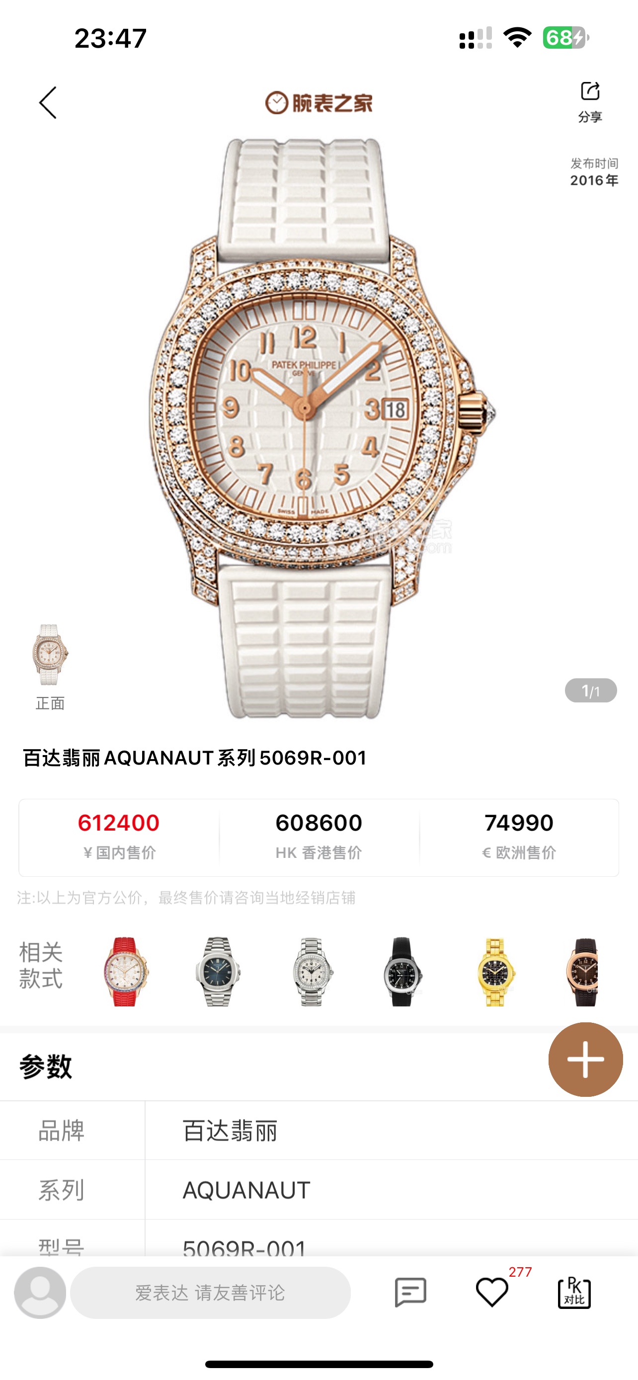 NO:726098,Produced by PP, platinum and rose gold diamond rings have the same price, T diamond ring with shell engraved surface, T diamond buckle 1900, full diamond shell with full diamond buckle 2100 (standard delivery comes with a set of original box) PP+ Factory 78g counterweight version with more than seconds adjustment Patek Philippe UN6 AQUANAUT grenade 5068 series PP size 35.6MMX8.5MM movement changed to Cal.26-330 S  C integrated movement, achieving the same size and thickness as the original and the function of adjusting the time to more than seconds. The case bezel and middle case are integrated with high-gloss molding. The three-dimensional oil pressure gradient radial pattern on the dial is matched with the finished oil-filled super luminous digital nails. The strap is a true version of the color fluorine rubber strap. The buckle is unified and upgraded to the latest version of the hollow-engraved Kara table flower butterfly buckle. A set of portable leather boxes consistent with the original version is given. The best luxury gift recommendation, please look for the exclusive quality of PP, patek philippe19860909PP出品 白金和玫瑰金钻圈同价  T钻圈贝壳雕刻面T钻扣 1900 满钻壳配满钻扣 2100（出货标准送原装盒一套） PP+ Factory 78克配重版调时不止秒 百达翡丽 Patek Philippe UN6 AQUANAUT手雷5068系列 PP 尺寸35.6MMX8.5MM 机芯改Cal.26-330 S C 一体机芯,实现原版一致尺寸厚度及调时不止秒功能 表壳圈口及中壳一体高光成型 表盘立体油压渐变放射纹搭配成品填油超强夜光数字阿钉 表带真正对版颜色氟橡胶带 表扣统一升级最新版镂空雕刻卡拉桌华蝴蝶式表扣 赠送原版一致便携式皮盒一套 送礼最佳奢华推荐请认准PP独家品质,,patek philippe,Watch