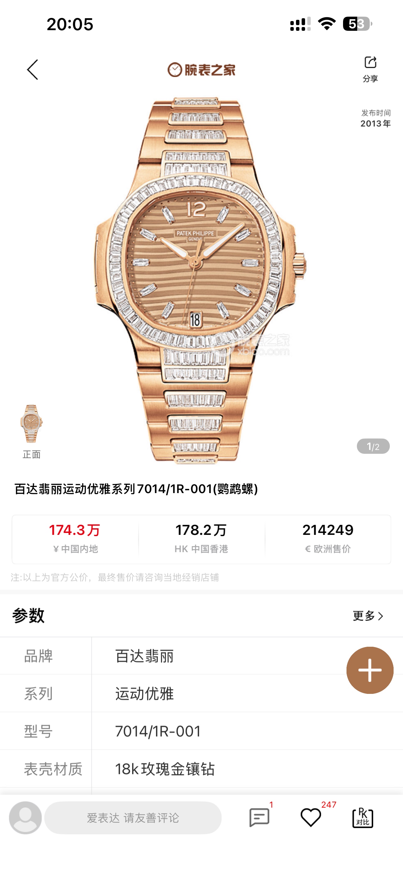 NO:727254,Flat price new arrival Patek Philippe 7014 Ladies Nautilus Platinum T-square tile limited edition Small quantity available, the only one on the whole network, truly low-key luxury beauty Free value for travel and convenient customized watch box Watch: Customized 324 S automatic one-piece winding mechanical movement, large center second hand Dial: T square diamond, 6-digit display calendar window Case: Platinum. Rose gold with T square tile, with sapphire crystal transparent cover. Waterproof coefficient 30 meters. Diameter 35.2mm  Bracelet: matched with the original and new Cara Deshua LOGO hollow buckle, top with Nautilus 7014 extreme sports elegance series watch. It is a fine product. Watch friends are welcome to appreciate it!  ,,patek philippe19860909统一价 新款到货百达翡丽7014女士鹦鹉螺 白金T方砖限量款 少量到货,全网唯一,真正低调奢华的美 赠送价值旅行便捷定制手表表盒 腕表:定制改324 S自动一体上链机械机芯,中心大秒针 表盘:T方钻,6字位显示日历窗口 表壳:白金.玫瑰金搭配T方砖,拥有蓝宝石水晶透盖.防水系数30米.直径35.2mm 表链:搭配原版一致新款卡拉桌华LOGO镂空表扣 顶配鹦鹉螺7014极致运动优雅系列腕表 精品,欢迎表友品鉴！,,patek philippe,Watch