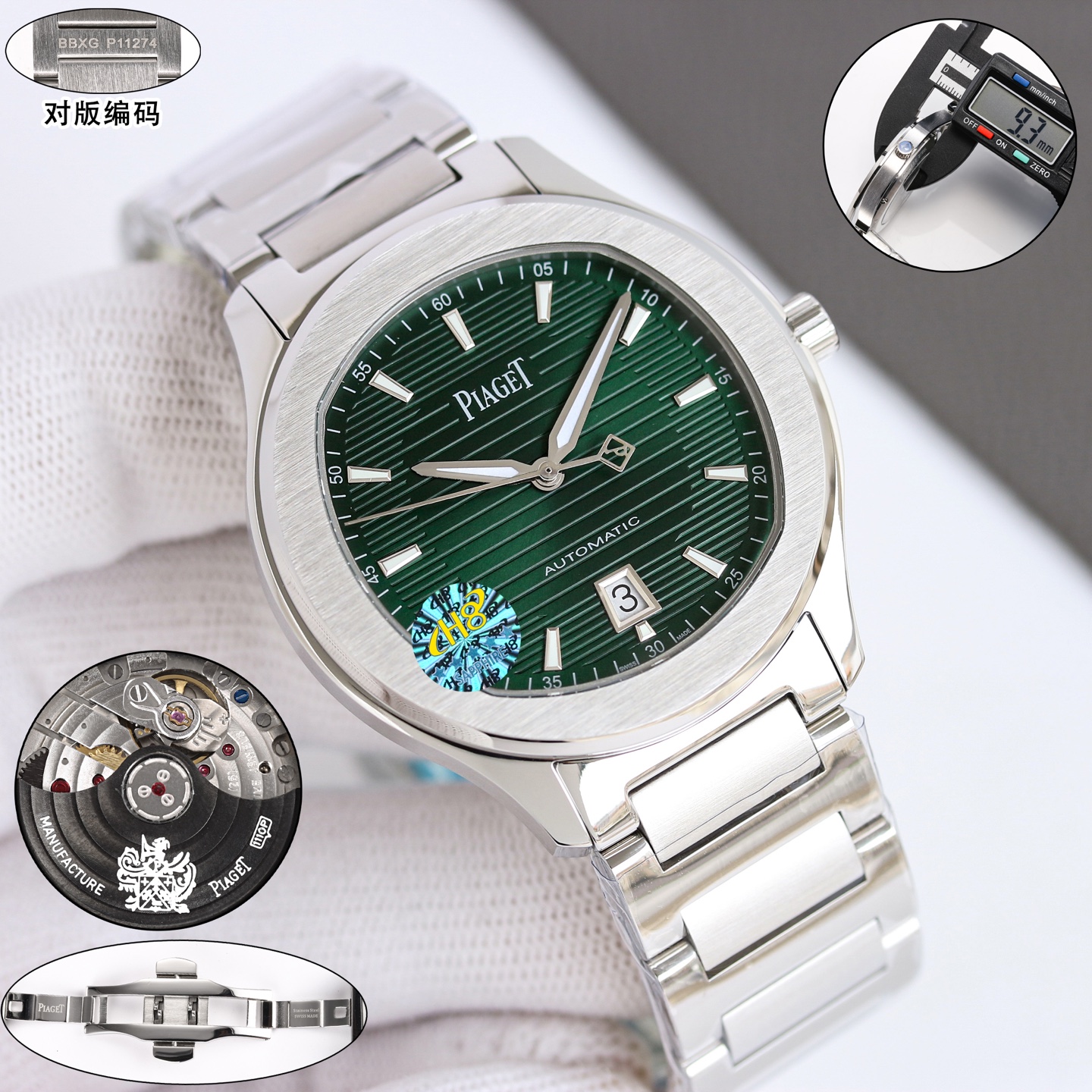 Piaget Polo S Date stainless steel case and bracelet, blue dial 42mm Men's Automatic