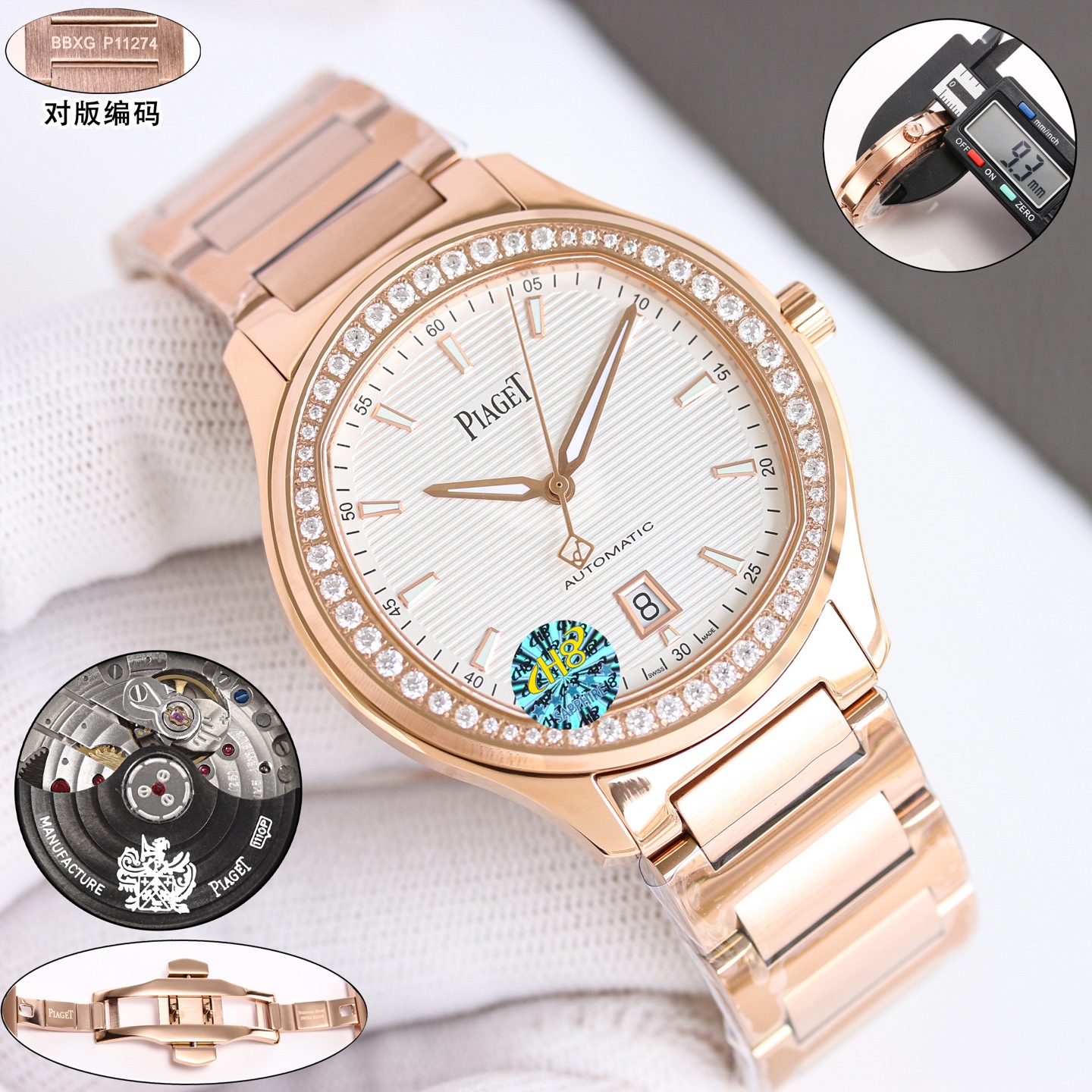 Piaget Polo S rose gold case and bezel, white dial, rose gold bracelet 43mm Men's Automatic