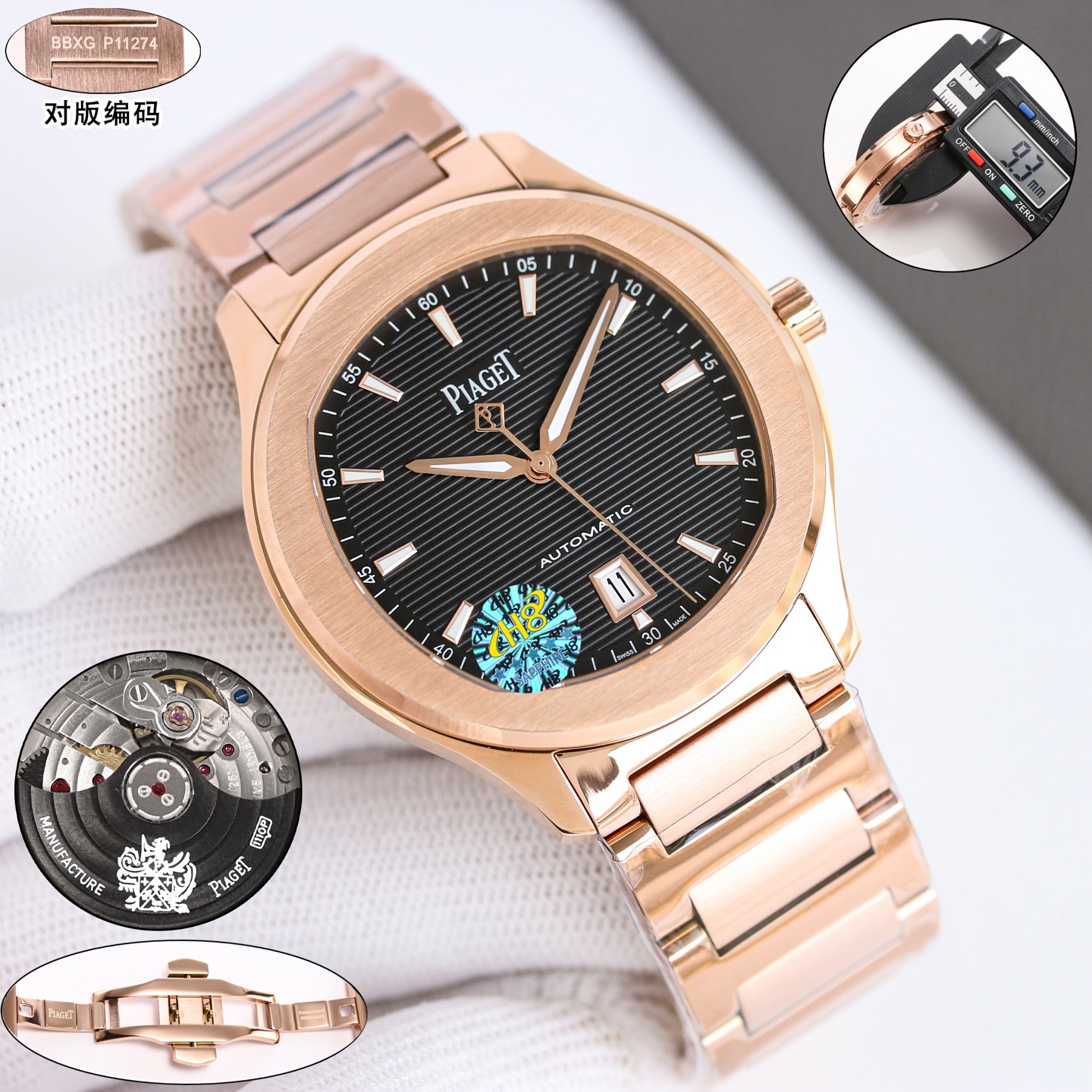 Piaget Polo S rose gold case and bezel, white dial, rose gold bracelet 43mm Men's Automatic