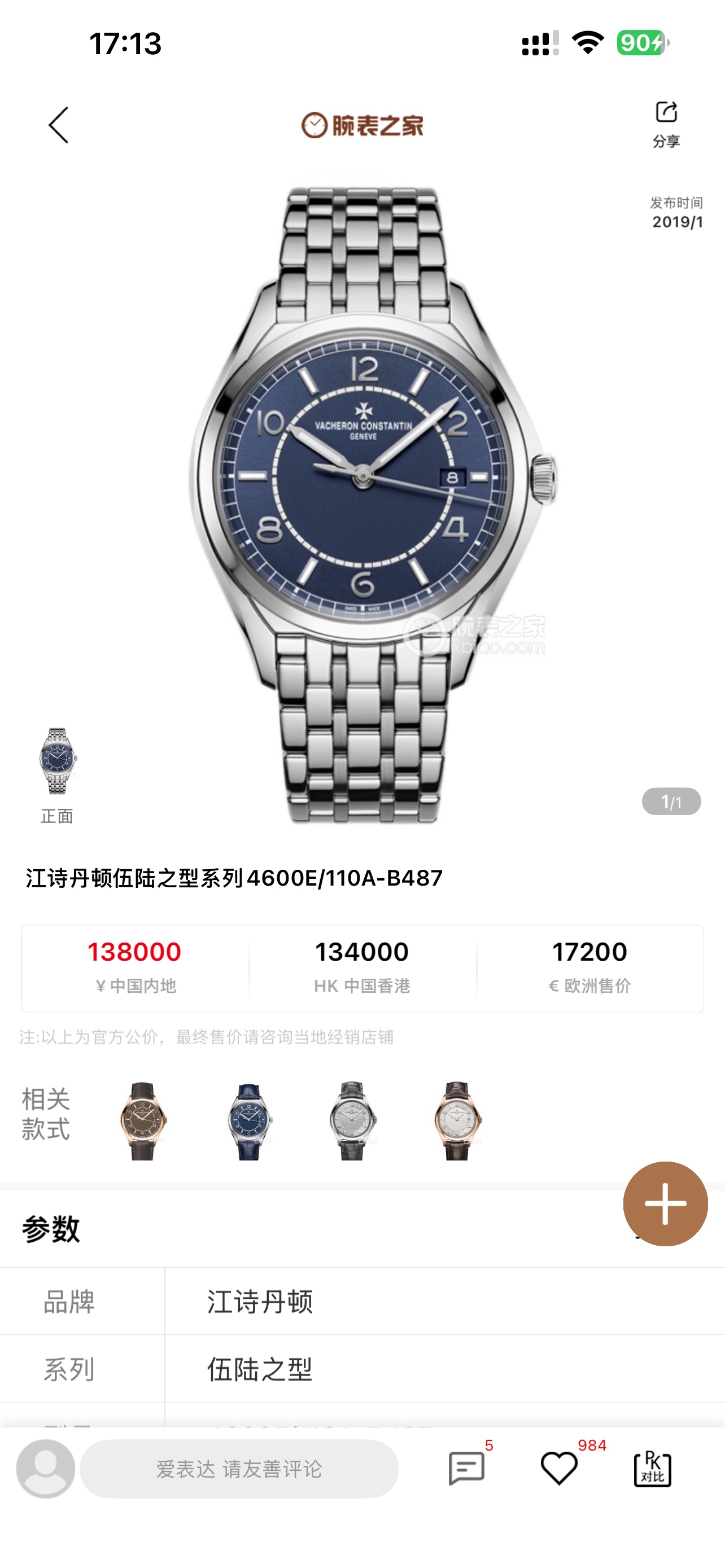 NO:944388,ZF produced white shell and gold shell ZF Factory Vacheron Constantin RN1 Wu Luzhi series VC three-hand watch steel belt model, the highest quality in the market [can be worn for sports and business, style and taste are not lost!  】【Three core competencies】Watch size 40mmX9.6mm 1. Original in hand, capture the charm, disassemble and mold, and match the essence!  2. Equipped with a customized version of the 1326 movement, leading the era of all-in-one computers!  3. It took a year and a half for the rich-lined shell to be perfectly deciphered, exclusively interpreting Vacheron Constantin’s high-end polishing and unparalleled sensory and impact!  Luxurious and exquisite recommended men’s mechanical watches. The best luxury recommendations for gifts. Please look for the exclusive quality of ZF factory, Vacheron19860909ZF 出品 白壳 金壳 ZF Factory 江诗丹顿 RN1伍陆之型系列 VC三针腕表钢带款 市场最高品质【运动商务皆可盘,格调 品味两不失！】【三大核心竞争力】腕表尺寸40mmX9.6mm 1.原装在手,捕捉神韵,拆解开模,对位精髓！ 2.搭载定制版1326型机芯,引领一体机的时代！ 3.线条丰富的壳体通过一年半时间才完美破译,独家诠释江诗丹顿的高端打磨和无与伦比的感官度和冲击力！奢华精致推荐男士机械腕表 送礼最佳奢华推荐请认准ZF厂独家品质,,vacheron,Watch