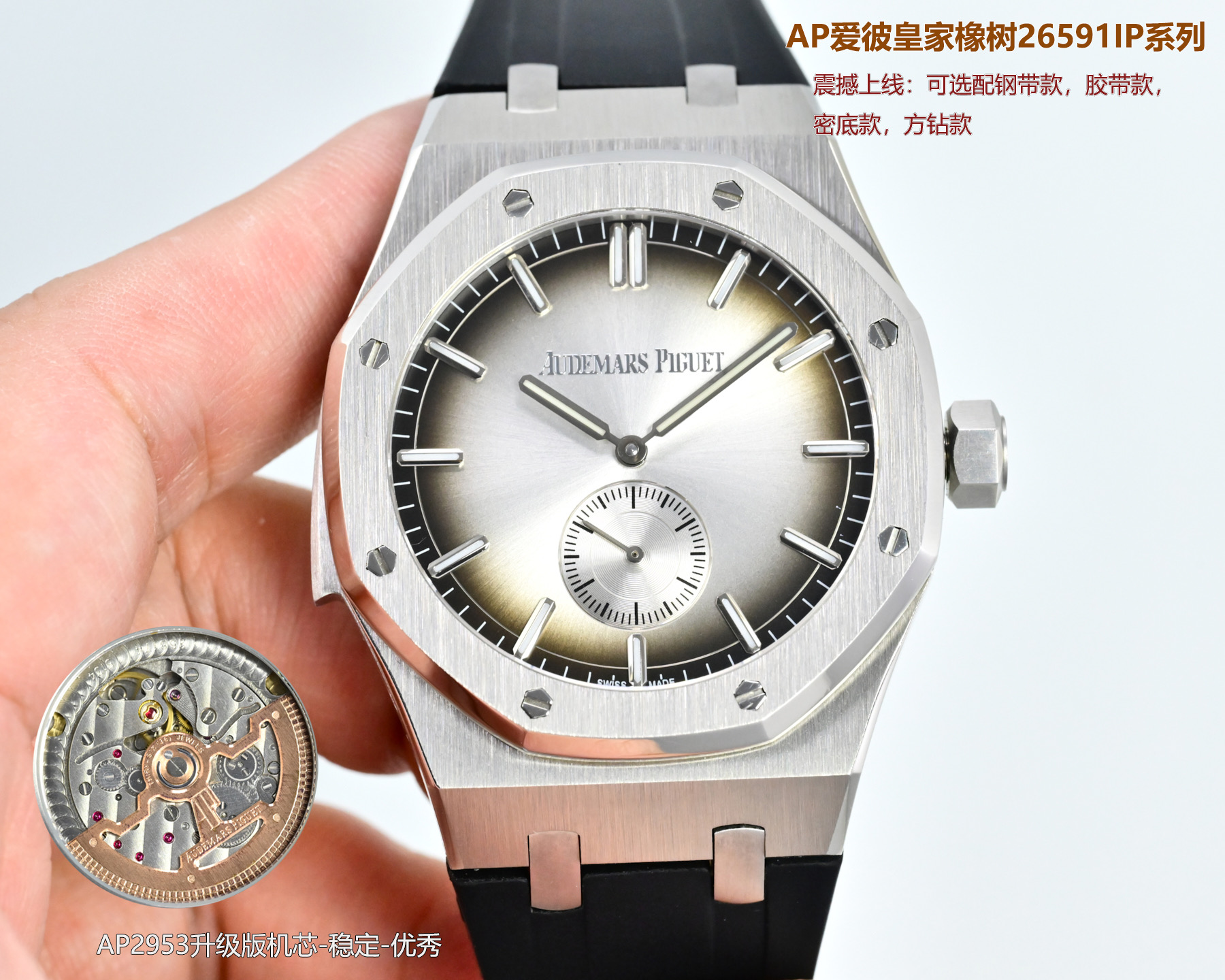 NO:726438,Produced by TW, white light 1500, black gold 1550 TW Factory AP Audemars Piguet Royal Oak 26591IP series men's watch, two-hand semi-mechanical watch. Shockingly launched, the back cover is upgraded to see-through bottom, using the 53 upgraded version of the movement, achieving the pinnacle of steel watches - demonstrating strength to defend the title of 'steel' king!  [5 subtleties] 1. The authentic product is disassembled and the size is 42×11.3 mm, which is consistent with the original product!  2. Perfectly restore every detail of the authentic watch case, showing the masculine temperament of the authentic 'angular, resolute and courageous'. 3. The workmanship of the steel strap is impeccable, which is better than any steel strap watch on the market. The tightness of the 'buffer belt' connecting the steel strap head and the watch head is exactly the same as the original one (steel strap model and tape model are optional) 4. Audemars Piguet 53 upgraded movement, stable, excellent and more real.  5. The 'biscuit texture' of the dial is three-dimensional and full, paired with white gold fluorescent hour markers and Royal Oak hands, giving you an exquisite experience and a different feeling!  A must-have product. The best luxury recommendation for gift giving. Please look for TW’s exclusive quality, audemars19860909TW 出品 白光1500 黑金1550 TW Factory AP 爱彼皇家橡树 26591IP系列 男士腕表 两针半机械腕表 震撼上线后盖升级透底,采用53升级版机芯, 成就钢表巅峰—— 实力演绎 卫冕“钢”王！【5大精妙之处】 1.正品拆解开模,尺寸为42×11.3毫米与正品一致！ 2.完美还原正品表壳的每一处细节,尽显正品“棱角分明 坚毅果敢”的阳刚气质. 3.钢带的做工无可挑剔,比市面上任何钢带表做工均要更上一层楼,钢带头粒和表头衔接的“缓冲带”的松紧程度与正品一模一样,(可选配钢带款,胶带款) 4.爱彼53升级版机芯,稳定,优秀,更真实. 5.表盘的“饼干纹理”立体饱满 搭配白金荧光时标和Royal Oak皇家橡树指针,体验精妙 感受不同！必属精品 送礼最佳奢华推荐请认准TW独家品质,,audemars,Watch