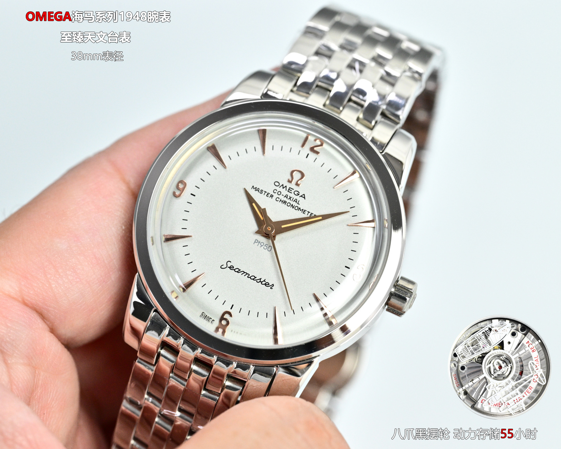 Omega Seamaster 1948 Co-Axial Master Chronometer 38mm stainless steel case and bracelet, polished bezel, white dial with blue markers and hands 38mm Men's Automatic
