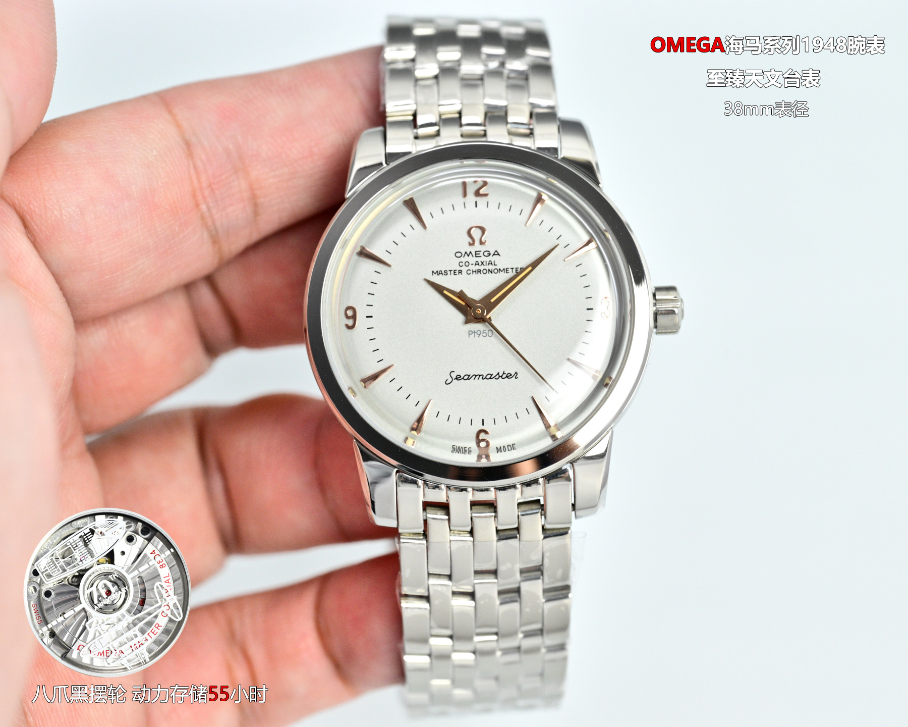 Omega Seamaster 1948 Co-Axial Master Chronometer 38mm stainless steel case and bracelet, polished bezel, white dial with blue markers and hands 38mm Men's Automatic