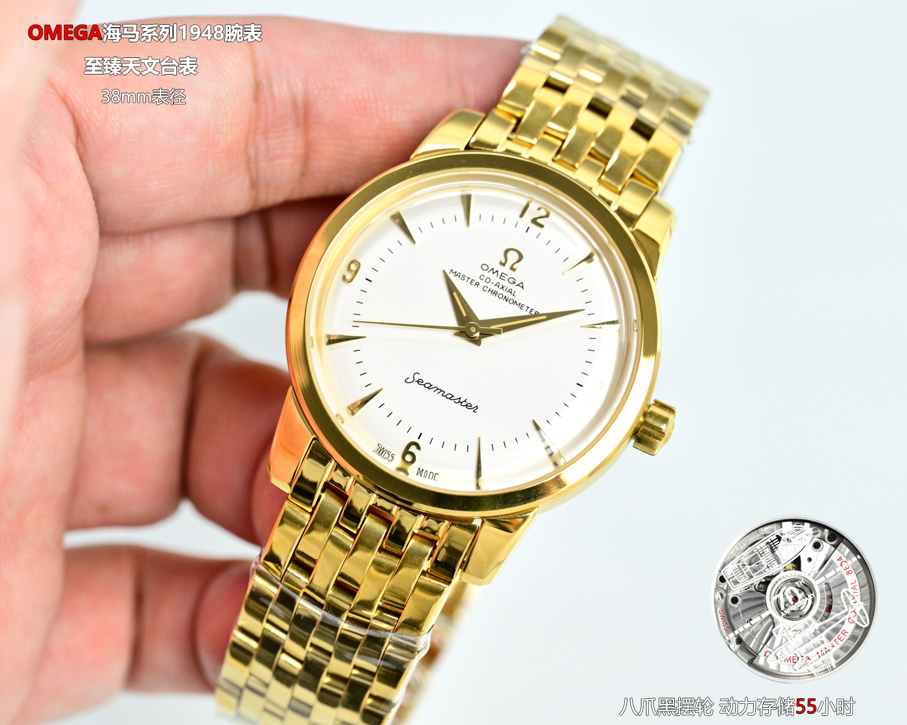 Omega Seamaster 1948 yellow gold case bezel bracelet, white dial 38mm Men's Automatic
