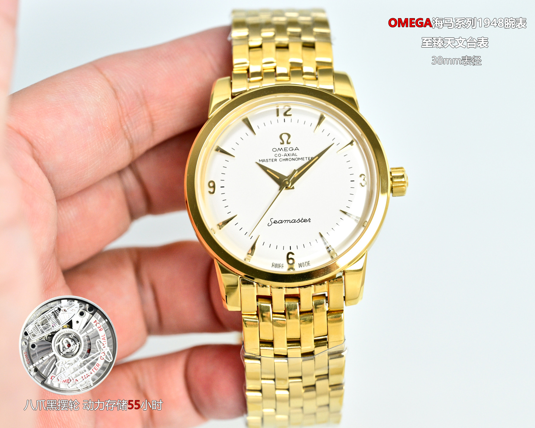 Omega Seamaster 1948 yellow gold case bezel bracelet, white dial 38mm Men's Automatic