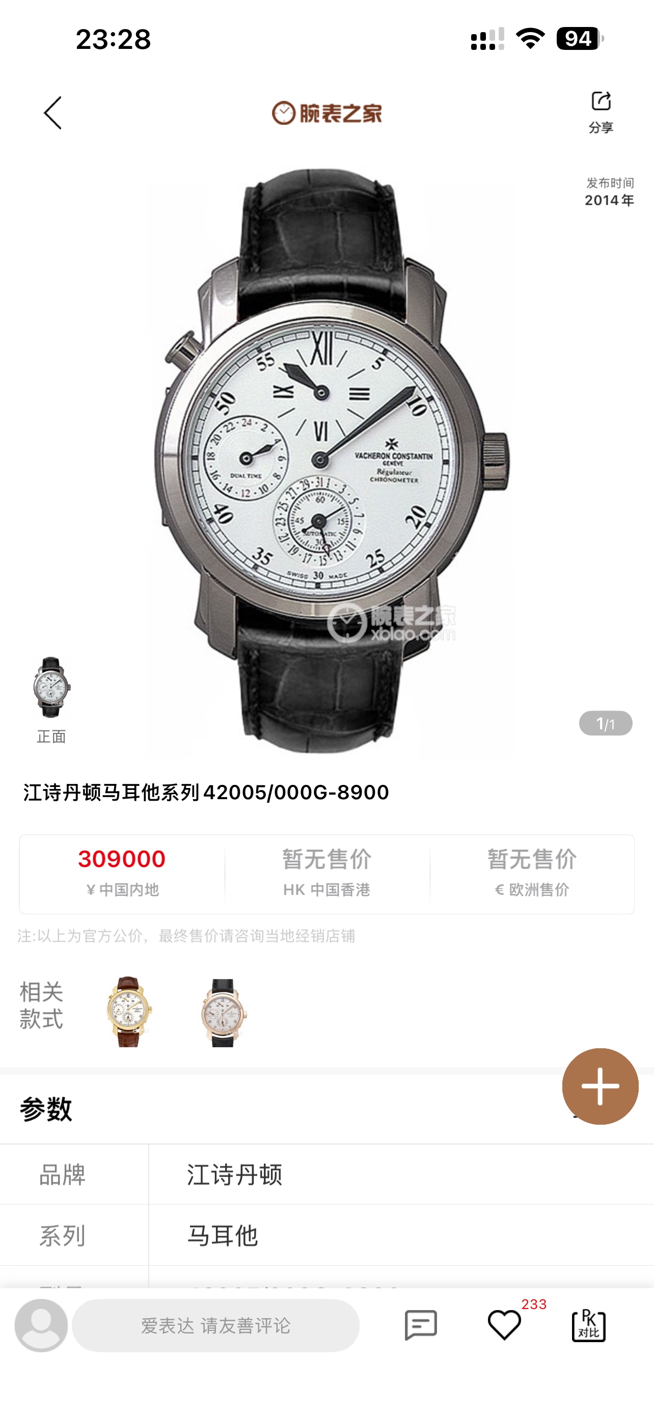 NO:726493,White shell, rose shell H8 Vacheron Constantin Malta Series 42005 dual time watch, elegant, noble and extraordinary [Case] Watch size 40mmX11mm  , the 316L stainless steel case has been carefully polished, with a charming luster, low-key luxury, and a genuine aristocratic style. K11 masters carefully restored the original unique multi-layer lug design. After many polishing and modifications, the lines connecting with the case are smooth and rounded, making it a perfect fit for the wrist and a comfortable wearing experience.  Excellent [back cover] The sturdy flip-up general back cover not only adds to the viewing and fun of the watch, but also protects the movement very well [movement] adopts Japanese movement modified VC.1206 movement, all functions are synchronized and genuine, including hours, minutes, dual time and calendar functions, vacheron19860909白壳,玫壳 H8江诗丹顿马耳他系列42005两地时腕表,大气高雅,尊贵非凡【表壳】腕表尺寸40mmX11mm ,316L精钢表壳经过悉心打磨,光泽迷人,低调奢华,呈现正品贵族风范.K11师傅细致还原正品独特的复层式表耳设计,经过多次打磨修饰,与表壳衔接的线条流畅且圆润立体,使之完美贴合手腕,佩戴感极佳【后盖】坚固的翻转式将官后盖,不仅可以增添腕表的观赏和趣味性,还能很好地保护机芯【机芯】采用日本机芯改VC.1206机芯所有功能同步正品,包含时,分,两地时和日历功能,,vacheron,Watch