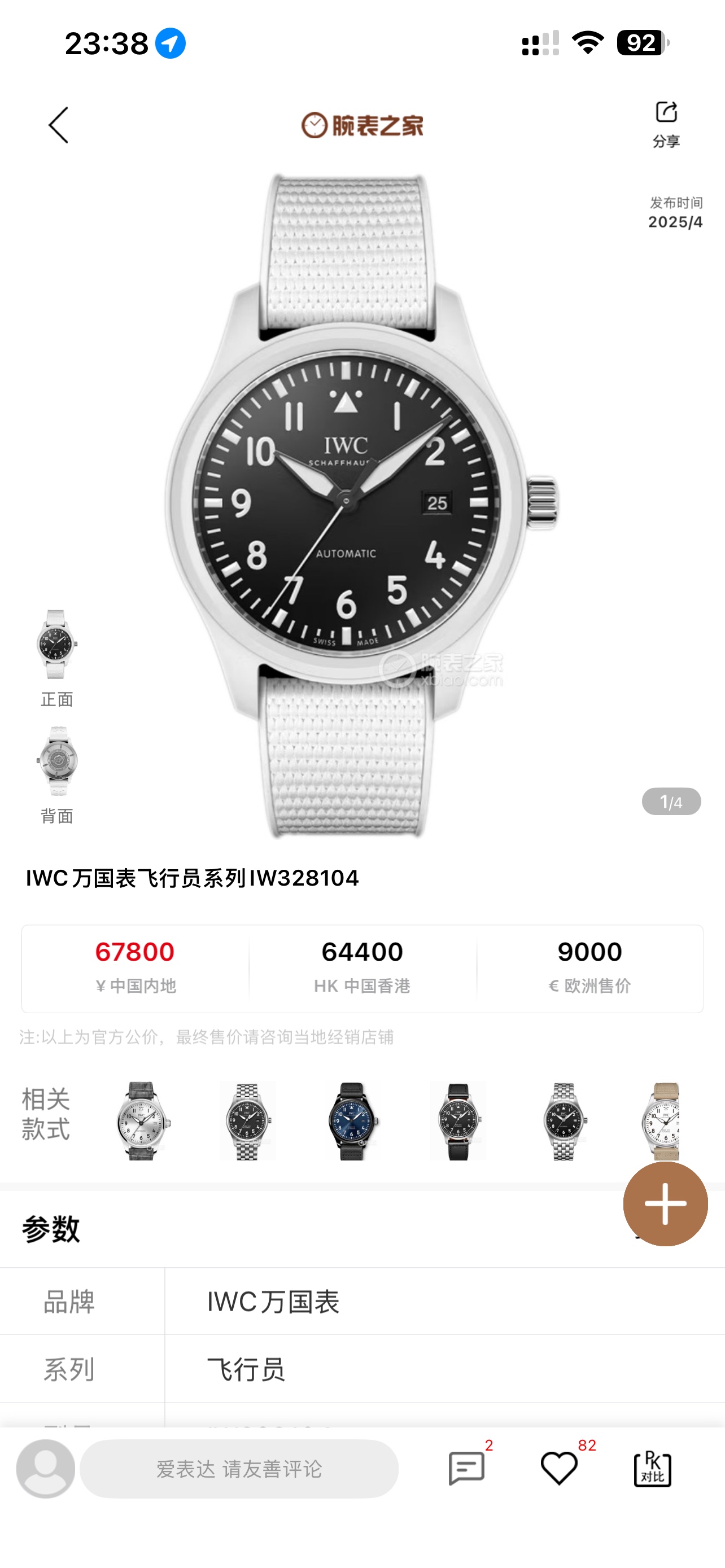 NO:821900,Black shell, white blue, 2892 movement, quick release [ZW's new masterpiece and ingenuity inherited IWC pilot genuine ceramic series watch] exclusive customized version!  The three-hand calendar 41MM watch is launched in a black, white and blue dial version, using minimalist black and white contrast to present a sharper visual style. It adopts a newly developed 'luminous digital dial' to greatly improve the reading experience at night. It is equipped with an imported 9015-2892 self-winding movement with a swing frequency of 28800vph and a power reserve of 72 hours.  The original case is made of ceramic integrated, which is wear-resistant and corrosion-resistant, and its texture is comparable to the original. The original titanium buckle is paired with a black fabric strap, and the exquisitely polished titanium metal bottom is decorated with an embossed pattern, giving it a three-dimensional personality!  ZW boutiques are on sale in limited edition, welcome to taste!  ,,iwc19860909黑壳,白兰,2892机芯,快拆【ZW全新力作匠心传承IWC万国飞行员真陶瓷系列腕表】独家定制版本！ 大三针日历41MM腕表,推出黑色白色蓝色表盘版本,采用极简的黑白对比呈现更犀利的视觉风格. 采用全新研发的「夜光数字表盘」,大幅提高夜间的读时体验. 搭载原装进口9015-2892自动上链机芯,摆频28800vph,动力储备72小时. 原壳采用陶瓷一体化,耐磨抗腐蚀,质感媲美原装,原版钛扣搭配黑色织物表带,精品打磨钛金属表底装饰浮雕图案,立体个性！ ZW精品限量发售,欢迎品鉴！,,iwc,Watch