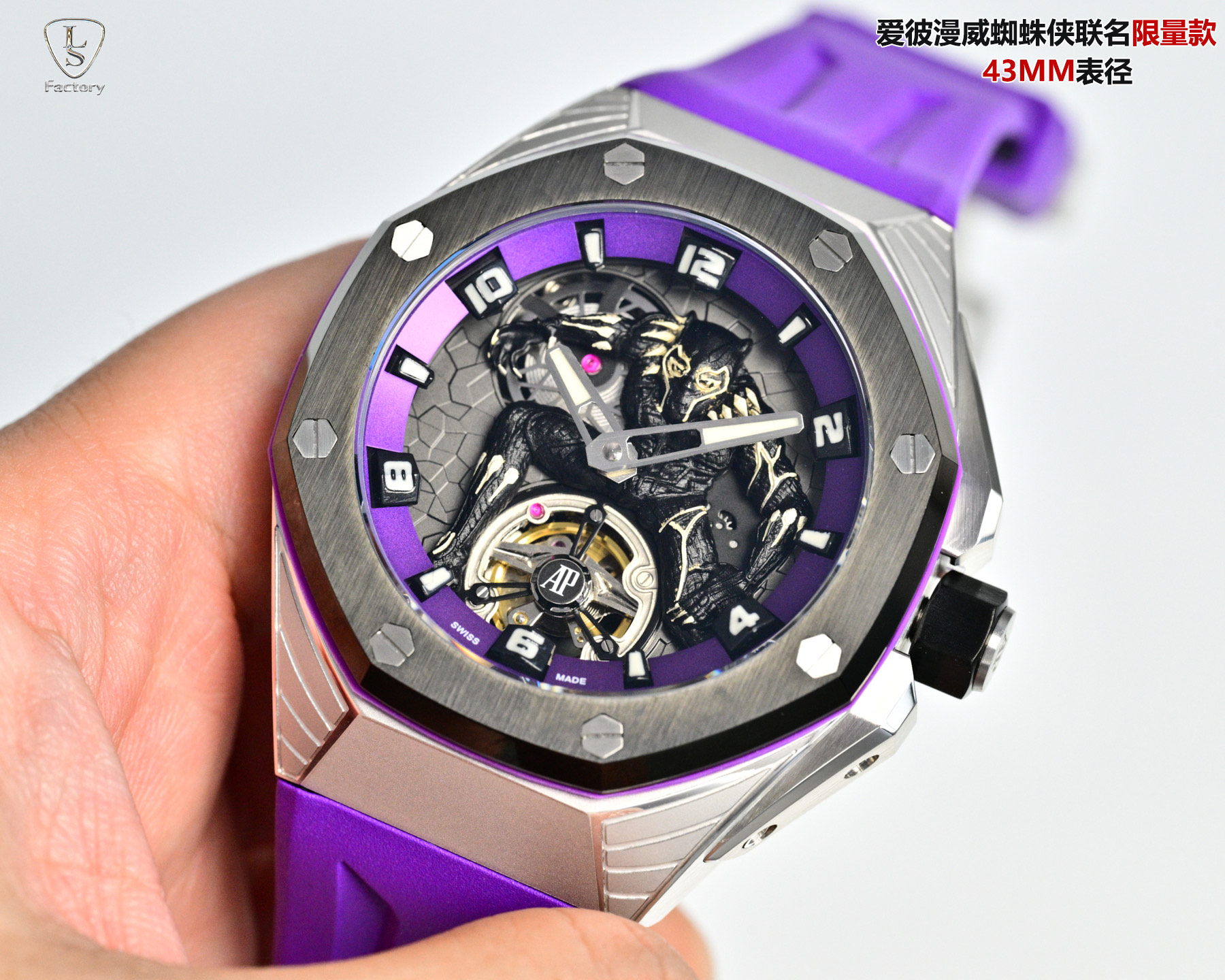Audemars Piguet Royal Oak Concept Tourbillon Spider-Man Limited Edition titanium case, black bezel, purple dial accents, purple rubber strap 43mm Men's Automatic