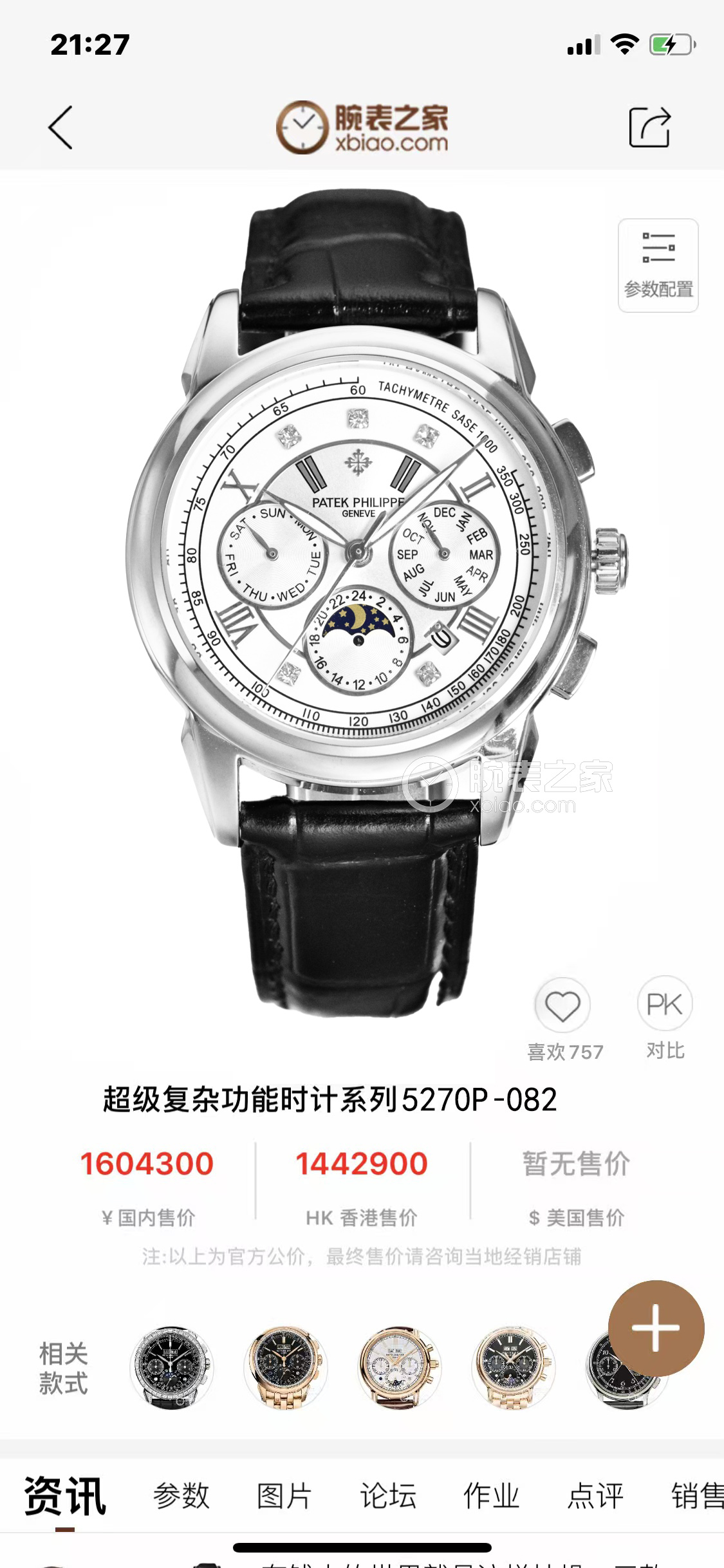 NO:715091,Produced by PPF Platinum 50 PPF Factory Factory quality, high-end series!  The new Patek Philippe Complication Chronograph Series P is launched. PatekPhilippe is a noble work of art!  (The upgraded version has an improved shell that is thinner than the old version, the glass has been upgraded to be wear-resistant and fall-resistant, and is smoother and more beautiful than the old version! The inner cover has been updated to a steel-made inner cover; the texture and feel of the watch are more perfect) Exclusive text plus high-end inner shadow logo, with imported multi-function movement (0 repair) function (24 hours, week, stars, month) imported 316 fine steel, using 18k quality furnace vacuum plating!  Paired with original Italian imported calfskin folding buckle!  Size 40mm. Wear-resistant and scratch-resistant sapphire glass!  Super waterproof to 50 meters!  Simple but not simple!  You can never own a piece of Patek Philippe, you are just keeping it for your descendants. (Serious promise: The actual product has a better luster and a more exquisite feel. The dial scale is lifelike. The craftsmanship of the case and case are all master-level light body inspections. Coupled with the high-tech forging of new era machines, it is shocking and noble. You deserve it! Made by a big factory! Welcome to reprint! For the best luxury recommendations for gifts, please look for the exclusive quality of PPF, patek philippe, cowhide19860909PPF 出品 白 金50 PPF Factory 大厂品质,高端系列！新款 百达翡丽复杂功能计时系列P上市 PatekPhilippe 贵族的艺术品！（升级版改进壳身比旧版本更薄、玻璃升级耐磨抗摔、比旧版本更平整美观！内罩更新成钢鑫制内罩；手表质感 手感 显得更完美）独家字面加高档内影logo,搭配进口多功能机芯（0返修）功能（24小时,星期,星辰,月份）进口316精钢,采用18k品质炉内真空电镀！搭配意大利进口小牛皮原装折叠扣！尺寸40mm.耐磨防刮蓝宝石玻璃！超强防水50米！简约而不简单！你永远无法拥有一块百达翡丽,你只是在替你的后代保管他. ( 慎重承诺 产品实物光泽手感更佳精湛 字盘刻度栩栩如生 壳套工艺都是宗师级别轻身检验 加上新时代机器高技锻造 上手震撼尊贵非凡.你值得拥有！大厂打造！欢迎转载！送礼最佳奢华推荐请认准PPF独家品质,,patek philippe,cowhide,Watch