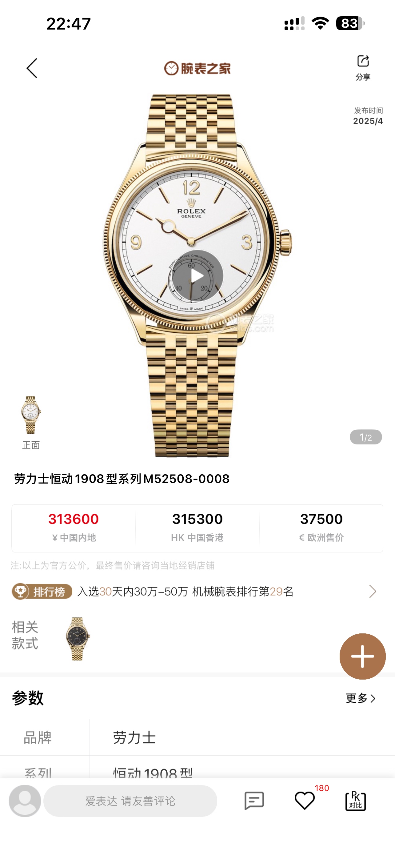 NO:715112,Belt, steel belt R+Factory new masterpiece Ultra-thin 90g counterweight version two-pin and a half business model Rolex Perpetual Size 39mm9.8mm Exclusively customized and modified Chronergy escapement system Blue Syloxi balance spring Cal.7140 automatic winding movement K gold stamped folding buckle More closely restores the feel and wearing texture of K gold watches, rolex19860909皮带,钢带 R+Factory 新增力作 超薄90克配重版二针半商务款 劳力士Rolex恒动型 尺寸39mm9.8mm 独家定制改装Chronergy擒纵系统蓝色Syloxi摆轮游丝Cal.7140自动上链机芯 K金钢印折叠扣 更加接近的还原K金手表的手感及佩戴质感,,rolex,Watch