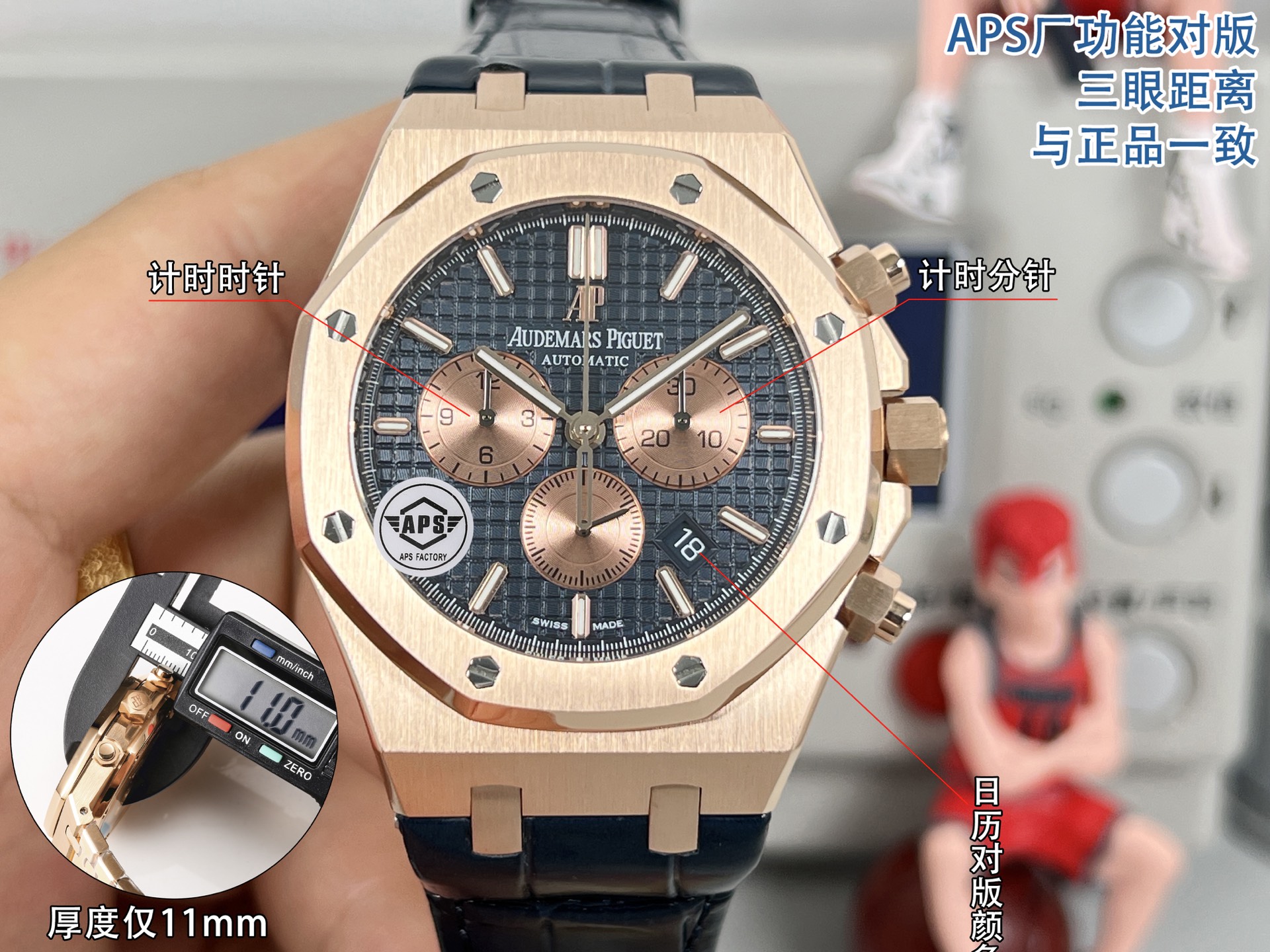 NO:859581,White shell, gold shell are coming!  !  !  APS (King of Steel) exclusive thickness is consistent with the original version - Audemars Piguet 263310R Royal Oak Multifunctional Chronograph Mechanical Watch 41MMI market exclusive all-in-one machine Feature 1: Exclusively developed movement functions are all aligned with the original 3-digit scoring, 6-digit small seconds and 9-digit timing Feature 2: The distance between the three eyes from the central axis is completely aligned with the original version) Feature 3 The thickness is exactly the same as the original version at 11mm!  !  !  Features 4. Power reserve 42 hours. The Dandong Peacock movement is very stable!  !  !  Feature 5: The structure of the case and strap is consistent with the original, and the assembly method is the same as the original. The mirror is made of sapphire double-sided high-transmittance glass mirror like the original. When compared with the original at the same angle, it maintains the same transparency, brightness, and consistent anti-glare effect! The case is made of stainless steel, molded with original data, and top-level polished. Both the texture and texture are close to the original. After brushing and partial polishing, it flickers to show a delicate and tough unique temperament!  All functions are restored one to one, the distance between the three eyes, the thickness of the movement, completely matched to the original version, audemars19860909白壳,金壳 重磅来袭！！！APS（钢王)独家厚度与原装一致版本一爱彼263310R皇家橡树 多功能计时机械腕表41MMI市场独家一体机  特点1:机芯独家研发功能全部对版原装3位计分6位小秒9位计时 特点2:三眼距离中心轴完全对版原装) 特点3厚度和原版完全一致做到 11mm！！！ 特点4动力存储42小时 丹东孔雀机芯非常稳定！！！ 特点5:表壳表带结构跟足原装正品,装配方式原装一致,镜面和正品一样采用的是蓝宝石双面高透玻璃镜面,和正品放在同一下角度对比,保持一样的通透明亮度,一致的防炫光效果!表壳精钢材质,采用原装数据开模,顶级打磨,不管是纹路还是质感都接近原装,通过拉丝和部分抛光打磨处理之后,忽明忽暗展现出精致而硬气的独特气质! 功能一比一全部还原 三眼距离 机芯厚度 完全对版原装,,audemars,Watch