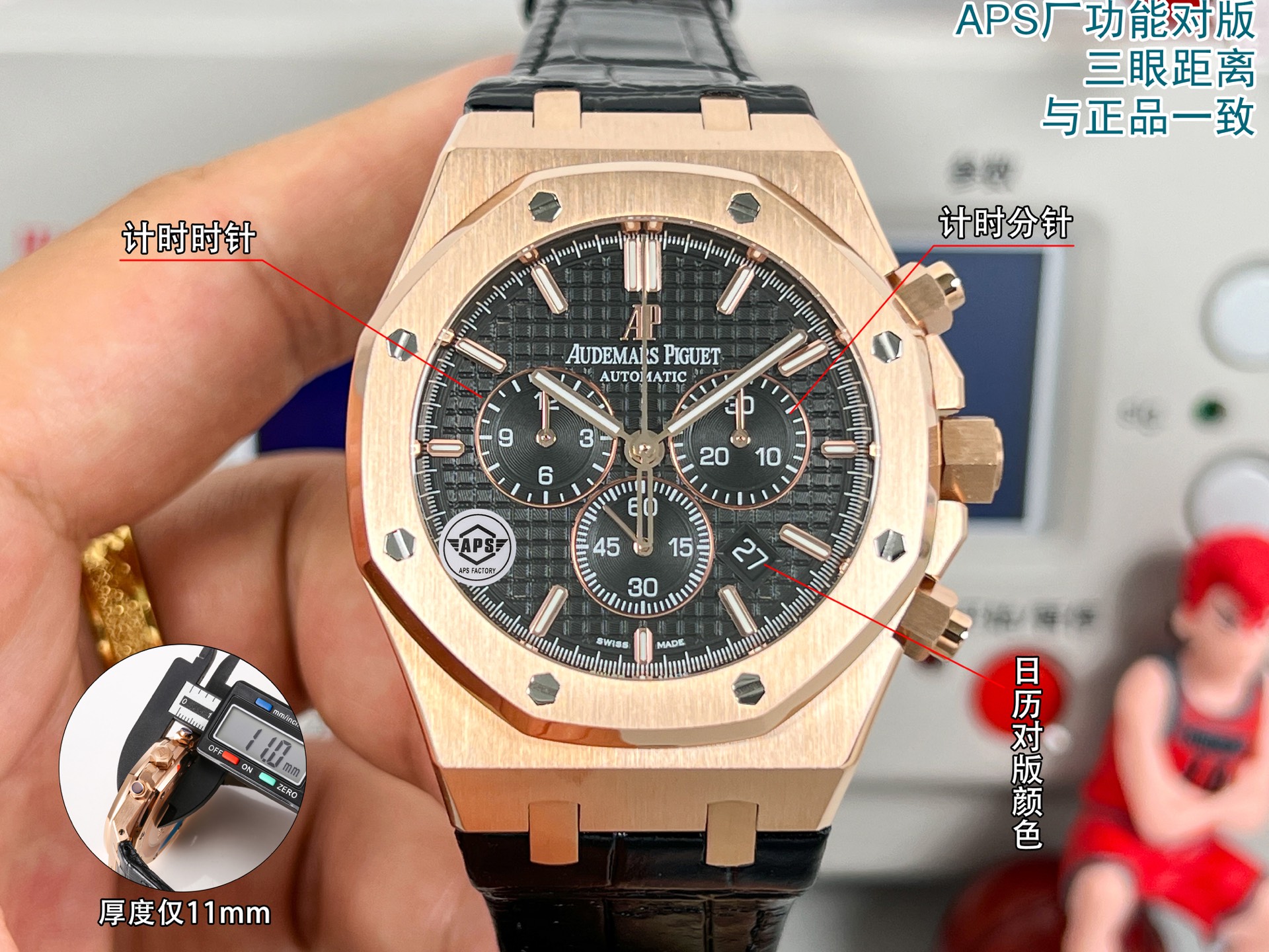 NO:882137,White shell leather and rose shell leather are coming!  !  !  APS (King of Steel) exclusive thickness is consistent with the original version - Audemars Piguet 263310R Royal Oak Multifunctional Chronograph Mechanical Watch 41MMI market exclusive all-in-one machine Feature 1: Exclusively developed movement functions are all aligned with the original 3-digit scoring, 6-digit small seconds and 9-digit timing Feature 2: The distance between the three eyes from the central axis is completely aligned with the original version) Feature 3 The thickness is exactly the same as the original version at 11mm!  !  !  Features 4. Power reserve 42 hours. The Dandong Peacock movement is very stable!  !  !  Feature 5: The structure of the case and strap is consistent with the original, and the assembly method is the same as the original. The mirror is made of sapphire double-sided high-transmittance glass mirror like the original. When compared with the original at the same angle, it maintains the same transparency, brightness, and consistent anti-glare effect! The case is made of stainless steel, molded with original data, and top-level polished. Both the texture and texture are close to the original. After brushing and partial polishing, it flickers to show a delicate and tough unique temperament!  All functions are restored one to one, the distance between the three eyes, the thickness of the movement, completely matched to the original version, audemars19860909白壳皮,玫壳皮 重磅来袭！！！APS（钢王)独家厚度与原装一致版本一爱彼263310R皇家橡树 多功能计时机械腕表41MMI市场独家一体机  特点1:机芯独家研发功能全部对版原装3位计分6位小秒9位计时 特点2:三眼距离中心轴完全对版原装) 特点3厚度和原版完全一致做到 11mm！！！ 特点4动力存储42小时 丹东孔雀机芯非常稳定！！！ 特点5:表壳表带结构跟足原装正品,装配方式原装一致,镜面和正品一样采用的是蓝宝石双面高透玻璃镜面,和正品放在同一下角度对比,保持一样的通透明亮度,一致的防炫光效果!表壳精钢材质,采用原装数据开模,顶级打磨,不管是纹路还是质感都接近原装,通过拉丝和部分抛光打磨处理之后,忽明忽暗展现出精致而硬气的独特气质! 功能一比一全部还原 三眼距离 机芯厚度 完全对版原装,,audemars,Watch