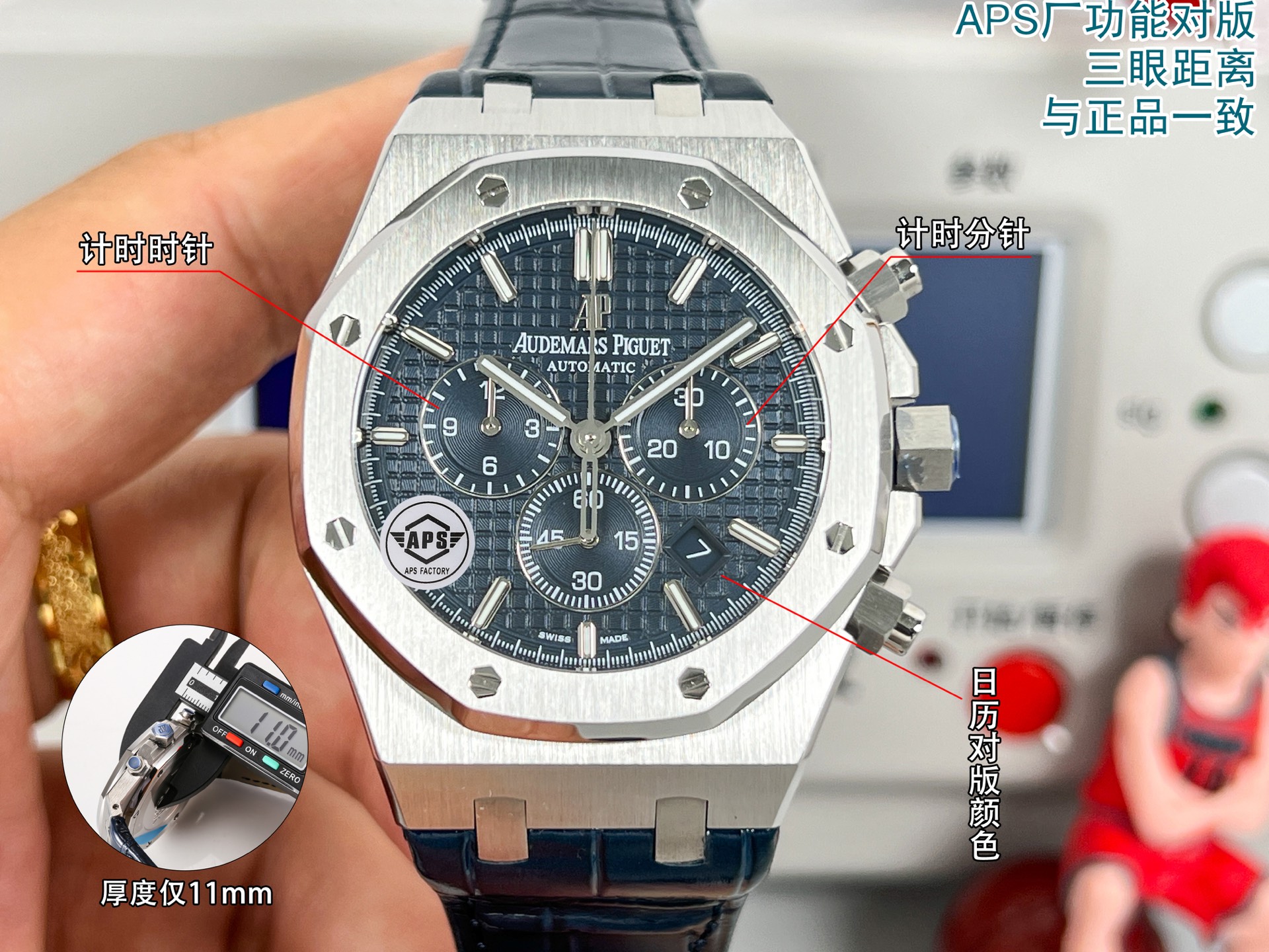 NO:882141,White shell leather and rose shell leather are coming!  !  !  APS (King of Steel) exclusive thickness is consistent with the original version - Audemars Piguet 263310R Royal Oak Multifunctional Chronograph Mechanical Watch 41MMI market exclusive all-in-one machine Feature 1: Exclusively developed movement functions are all aligned with the original 3-digit scoring, 6-digit small seconds and 9-digit timing Feature 2: The distance between the three eyes from the central axis is completely aligned with the original version) Feature 3 The thickness is exactly the same as the original version at 11mm!  !  !  Features 4. Power reserve 42 hours. The Dandong Peacock movement is very stable!  !  !  Feature 5: The structure of the case and strap is consistent with the original, and the assembly method is the same as the original. The mirror is made of sapphire double-sided high-transmittance glass mirror like the original. When compared with the original at the same angle, it maintains the same transparency, brightness, and consistent anti-glare effect! The case is made of stainless steel, molded with original data, and top-level polished. Both the texture and texture are close to the original. After brushing and partial polishing, it flickers to show a delicate and tough unique temperament!  All the functions are restored one to one, the distance between the three eyes, the movement thickness, and the original white shell leather and rose shell leather are completely matched. A big hit!  !  !  APS (King of Steel) exclusive thickness is consistent with the original version - Audemars Piguet 263310R Royal Oak Multifunctional Chronograph Mechanical Watch 41MMI market exclusive all-in-one machine Feature 1: Exclusively developed movement functions are all aligned with the original 3-digit scoring, 6-digit small seconds and 9-digit timing Feature 2: The distance between the three eyes from the central axis is completely aligned with the original version) Feature 3 The thickness is exactly the same as the original version at 11mm!  !  !  Features 4. Power reserve 42 hours. The Dandong Peacock movement is very stable!  !  !  Feature 5: The structure of the case and strap is consistent with the original, and the assembly method is the same as the original. The mirror is made of sapphire double-sided high-transmittance glass mirror like the original. When compared with the original at the same angle, it maintains the same transparency, brightness, and consistent anti-glare effect! The case is made of stainless steel, molded with original data, and top-level polished. Both the texture and texture are close to the original. After brushing and partial polishing, it flickers to show a delicate and tough unique temperament!  All functions are restored one to one, the distance between the three eyes, the thickness of the movement, completely matched to the original version, audemars19860909白壳皮,玫壳皮 重磅来袭！！！APS（钢王)独家厚度与原装一致版本一爱彼263310R皇家橡树 多功能计时机械腕表41MMI市场独家一体机  特点1:机芯独家研发功能全部对版原装3位计分6位小秒9位计时 特点2:三眼距离中心轴完全对版原装) 特点3厚度和原版完全一致做到 11mm！！！ 特点4动力存储42小时 丹东孔雀机芯非常稳定！！！ 特点5:表壳表带结构跟足原装正品,装配方式原装一致,镜面和正品一样采用的是蓝宝石双面高透玻璃镜面,和正品放在同一下角度对比,保持一样的通透明亮度,一致的防炫光效果!表壳精钢材质,采用原装数据开模,顶级打磨,不管是纹路还是质感都接近原装,通过拉丝和部分抛光打磨处理之后,忽明忽暗展现出精致而硬气的独特气质! 功能一比一全部还原 三眼距离 机芯厚度 完全对版原装白壳皮,玫壳皮 重磅来袭！！！APS（钢王)独家厚度与原装一致版本一爱彼263310R皇家橡树 多功能计时机械腕表41MMI市场独家一体机  特点1:机芯独家研发功能全部对版原装3位计分6位小秒9位计时 特点2:三眼距离中心轴完全对版原装) 特点3厚度和原版完全一致做到 11mm！！！ 特点4动力存储42小时 丹东孔雀机芯非常稳定！！！ 特点5:表壳表带结构跟足原装正品,装配方式原装一致,镜面和正品一样采用的是蓝宝石双面高透玻璃镜面,和正品放在同一下角度对比,保持一样的通透明亮度,一致的防炫光效果!表壳精钢材质,采用原装数据开模,顶级打磨,不管是纹路还是质感都接近原装,通过拉丝和部分抛光打磨处理之后,忽明忽暗展现出精致而硬气的独特气质! 功能一比一全部还原 三眼距离 机芯厚度 完全对版原装,,audemars,Watch