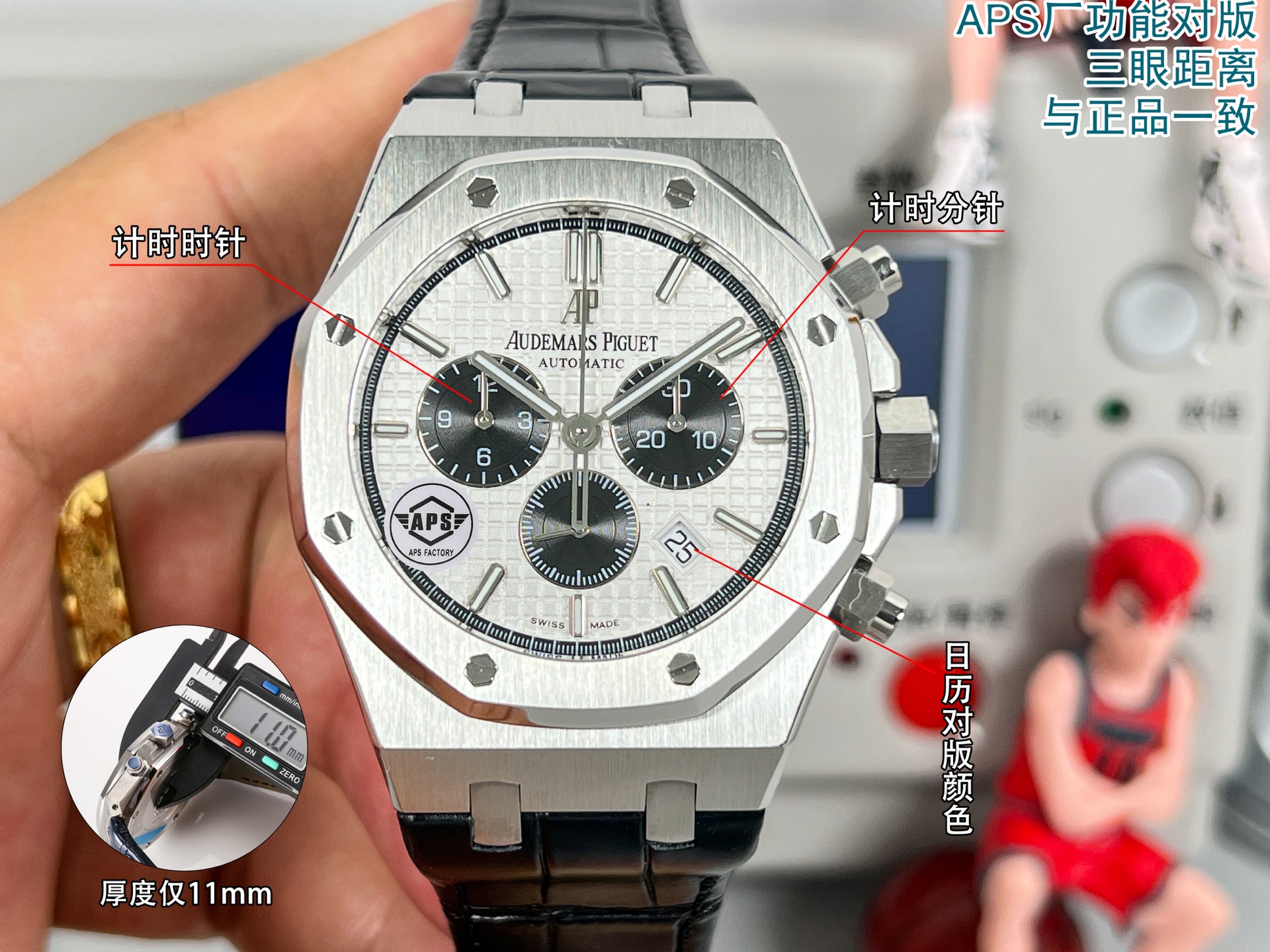 NO:882146,White shell leather and rose shell leather are coming!  !  !  APS (King of Steel) exclusive thickness is consistent with the original version - Audemars Piguet 263310R Royal Oak Multifunctional Chronograph Mechanical Watch 41MMI market exclusive all-in-one machine Feature 1: Exclusively developed movement functions are all aligned with the original 3-digit scoring, 6-digit small seconds and 9-digit timing Feature 2: The distance between the three eyes from the central axis is completely aligned with the original version) Feature 3 The thickness is exactly the same as the original version at 11mm!  !  !  Features 4. Power reserve 42 hours. The Dandong Peacock movement is very stable!  !  !  Feature 5: The structure of the case and strap is consistent with the original, and the assembly method is the same as the original. The mirror is made of sapphire double-sided high-transmittance glass mirror like the original. When compared with the original at the same angle, it maintains the same transparency, brightness, and consistent anti-glare effect! The case is made of stainless steel, molded with original data, and top-level polished. Both the texture and texture are close to the original. After brushing and partial polishing, it flickers to show a delicate and tough unique temperament!  All functions are restored one to one, the distance between the three eyes, the thickness of the movement, completely matched to the original version, audemars19860909白壳皮,玫壳皮 重磅来袭！！！APS（钢王)独家厚度与原装一致版本一爱彼263310R皇家橡树 多功能计时机械腕表41MMI市场独家一体机  特点1:机芯独家研发功能全部对版原装3位计分6位小秒9位计时 特点2:三眼距离中心轴完全对版原装) 特点3厚度和原版完全一致做到 11mm！！！ 特点4动力存储42小时 丹东孔雀机芯非常稳定！！！ 特点5:表壳表带结构跟足原装正品,装配方式原装一致,镜面和正品一样采用的是蓝宝石双面高透玻璃镜面,和正品放在同一下角度对比,保持一样的通透明亮度,一致的防炫光效果!表壳精钢材质,采用原装数据开模,顶级打磨,不管是纹路还是质感都接近原装,通过拉丝和部分抛光打磨处理之后,忽明忽暗展现出精致而硬气的独特气质! 功能一比一全部还原 三眼距离 机芯厚度 完全对版原装,,audemars,Watch