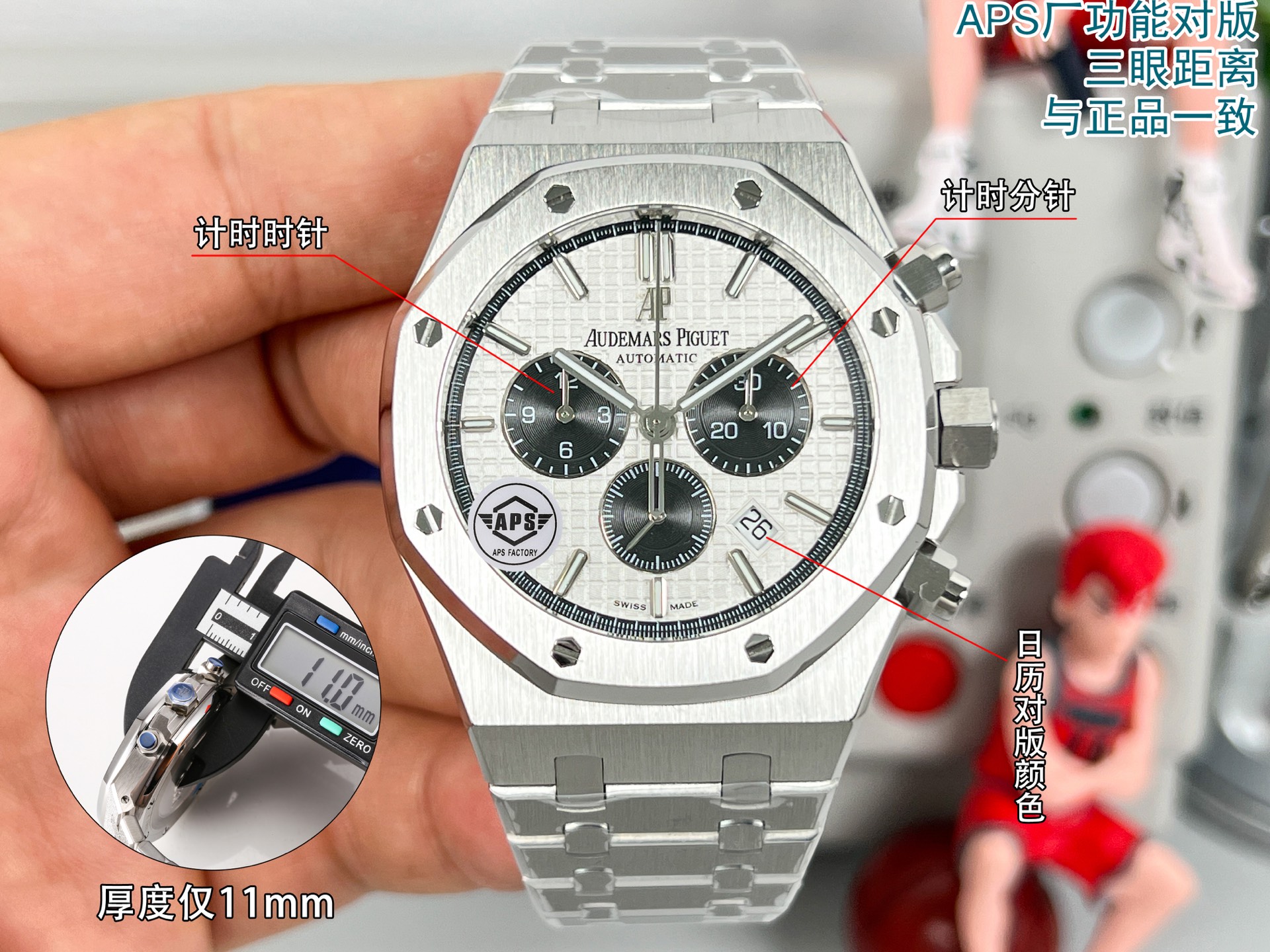 NO:882151,White steel and rose steel are coming!  !  !  APS (King of Steel) exclusive thickness is consistent with the original version - Audemars Piguet 263310R Royal Oak Multifunctional Chronograph Mechanical Watch 41MMI market exclusive all-in-one machine Feature 1: Exclusively developed movement functions are all aligned with the original 3-digit scoring, 6-digit small seconds and 9-digit timing Feature 2: The distance between the three eyes from the central axis is completely aligned with the original version) Feature 3 The thickness is exactly the same as the original version at 11mm!  !  !  Features 4. Power reserve 42 hours. The Dandong Peacock movement is very stable!  !  !  Feature 5: The structure of the case and strap is consistent with the original, and the assembly method is the same as the original. The mirror is made of sapphire double-sided high-transmittance glass mirror like the original. When compared with the original at the same angle, it maintains the same transparency, brightness, and consistent anti-glare effect! The case is made of stainless steel, molded with original data, and top-level polished. Both the texture and texture are close to the original. After brushing and partial polishing, it flickers to show a delicate and tough unique temperament!  All functions are restored one to one, the distance between the three eyes, the thickness of the movement, completely matched to the original version, audemars19860909白钢,玫钢 重磅来袭！！！APS（钢王)独家厚度与原装一致版本一爱彼263310R皇家橡树 多功能计时机械腕表41MMI市场独家一体机  特点1:机芯独家研发功能全部对版原装3位计分6位小秒9位计时 特点2:三眼距离中心轴完全对版原装) 特点3厚度和原版完全一致做到 11mm！！！ 特点4动力存储42小时 丹东孔雀机芯非常稳定！！！ 特点5:表壳表带结构跟足原装正品,装配方式原装一致,镜面和正品一样采用的是蓝宝石双面高透玻璃镜面,和正品放在同一下角度对比,保持一样的通透明亮度,一致的防炫光效果!表壳精钢材质,采用原装数据开模,顶级打磨,不管是纹路还是质感都接近原装,通过拉丝和部分抛光打磨处理之后,忽明忽暗展现出精致而硬气的独特气质! 功能一比一全部还原 三眼距离 机芯厚度 完全对版原装,,audemars,Watch