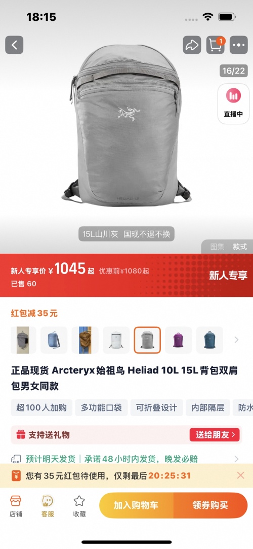 Arc'teryx Heliad 15 Backpack Lightweight Foldable Daypack for Hiking Travel 1 Arc’teryx Heliad 15 Backpack Lightweight Foldable Daypack for Hiking Travel