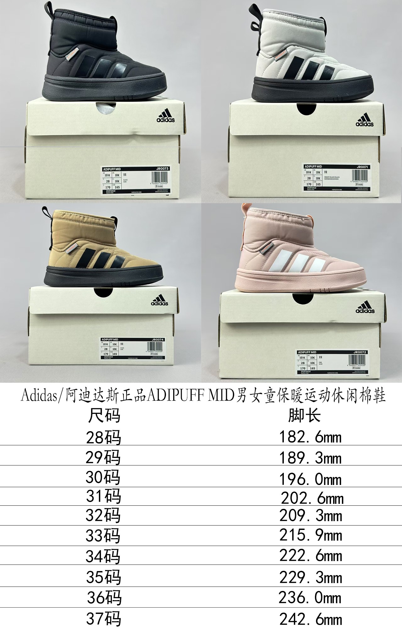图片[9]-Adidas/阿迪达斯正品ADIPUFF MID男女童同款保暖休闲棉鞋，官方同步包装 ， 材料采用原厂防污防水雨伞布，防滑耐磨橡胶大底 潮流百搭 、舒适短筒靴 秋冬休闲时尚童鞋 保暖性能十足 严寒季节保暖神器。 尺码：28——37-选品中心