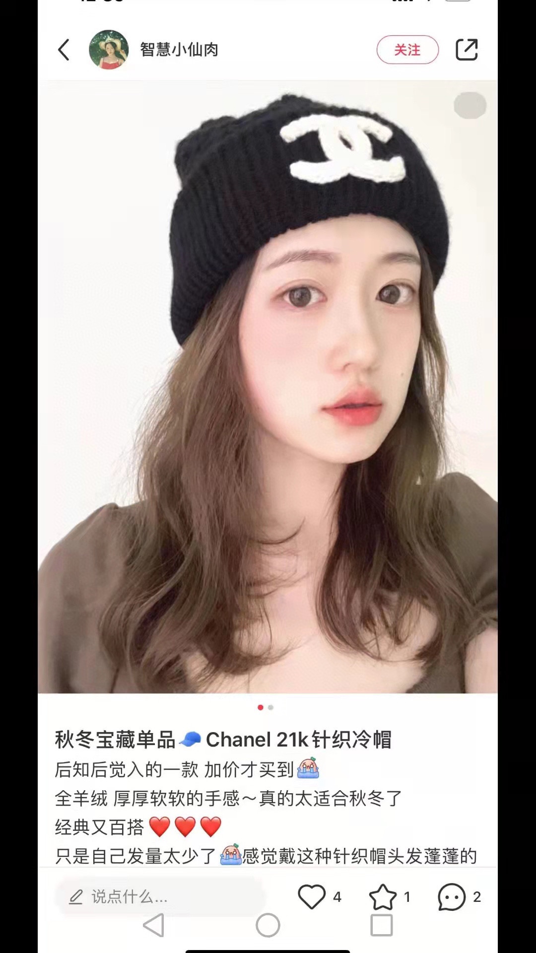 。Chanel官网品质香奈儿秋冬网红时尚博主推荐款毛线帽，手感超柔软舒适的针织线帽，弹性极佳！