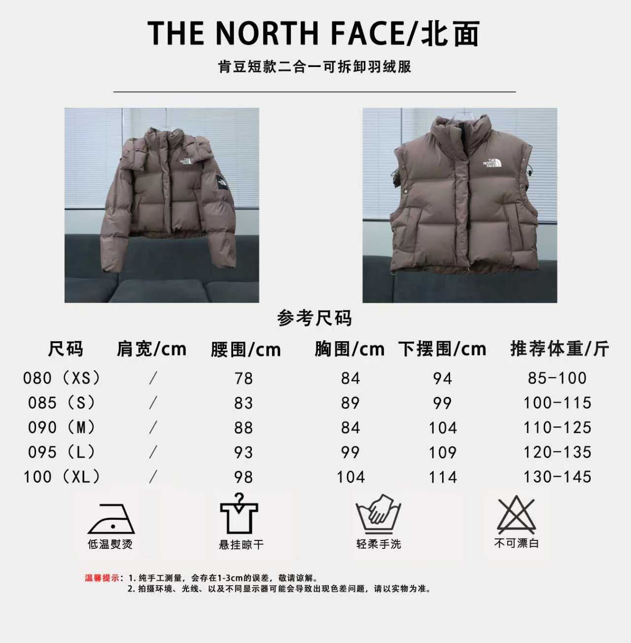 The North Face Nuptse 2-in-1 Detachable Down Jacket - Warm & Waterproof