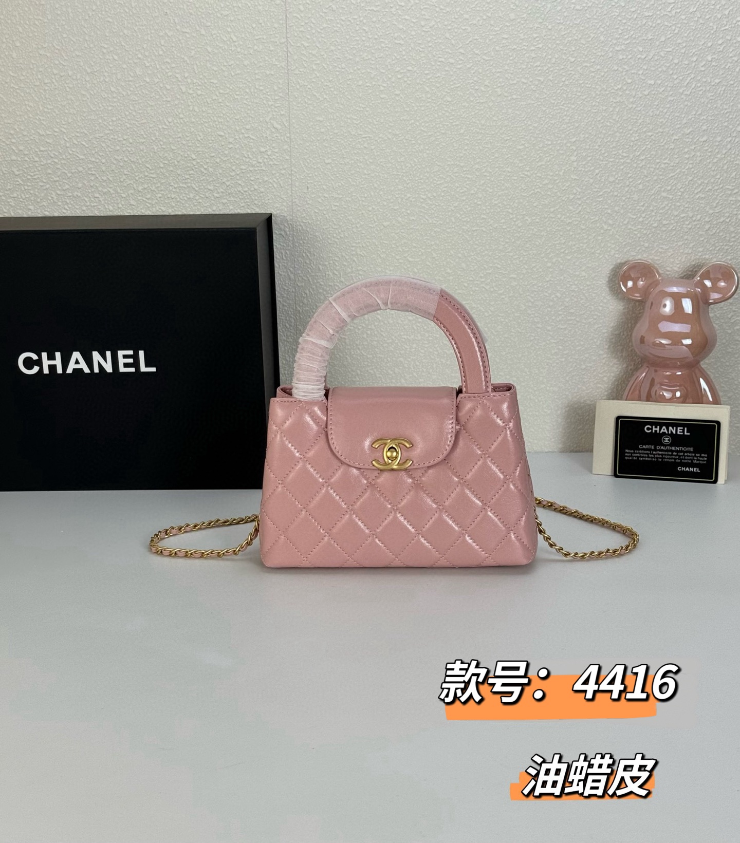 Chanel 23/24 Pink Leather Top Handle Bag, 20cm 2 i1742366547115 1170 0 0