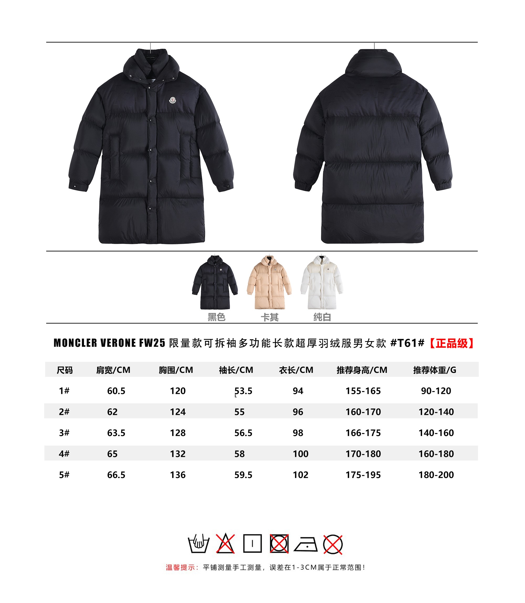 Moncler Verone FW25 Abrigo de Plumón Multifuncional con Mangas Desmontables