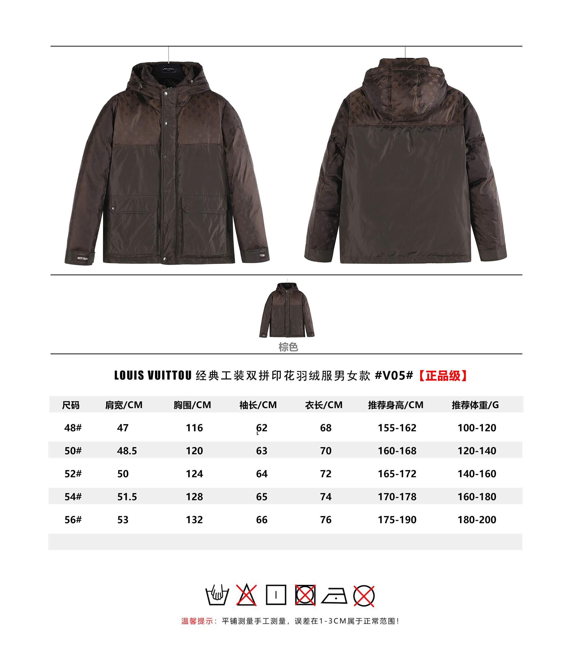 Louis Vuitton Chaqueta Acolchada con Capucha y Bolsillos Marrón para Hombre/Mujer