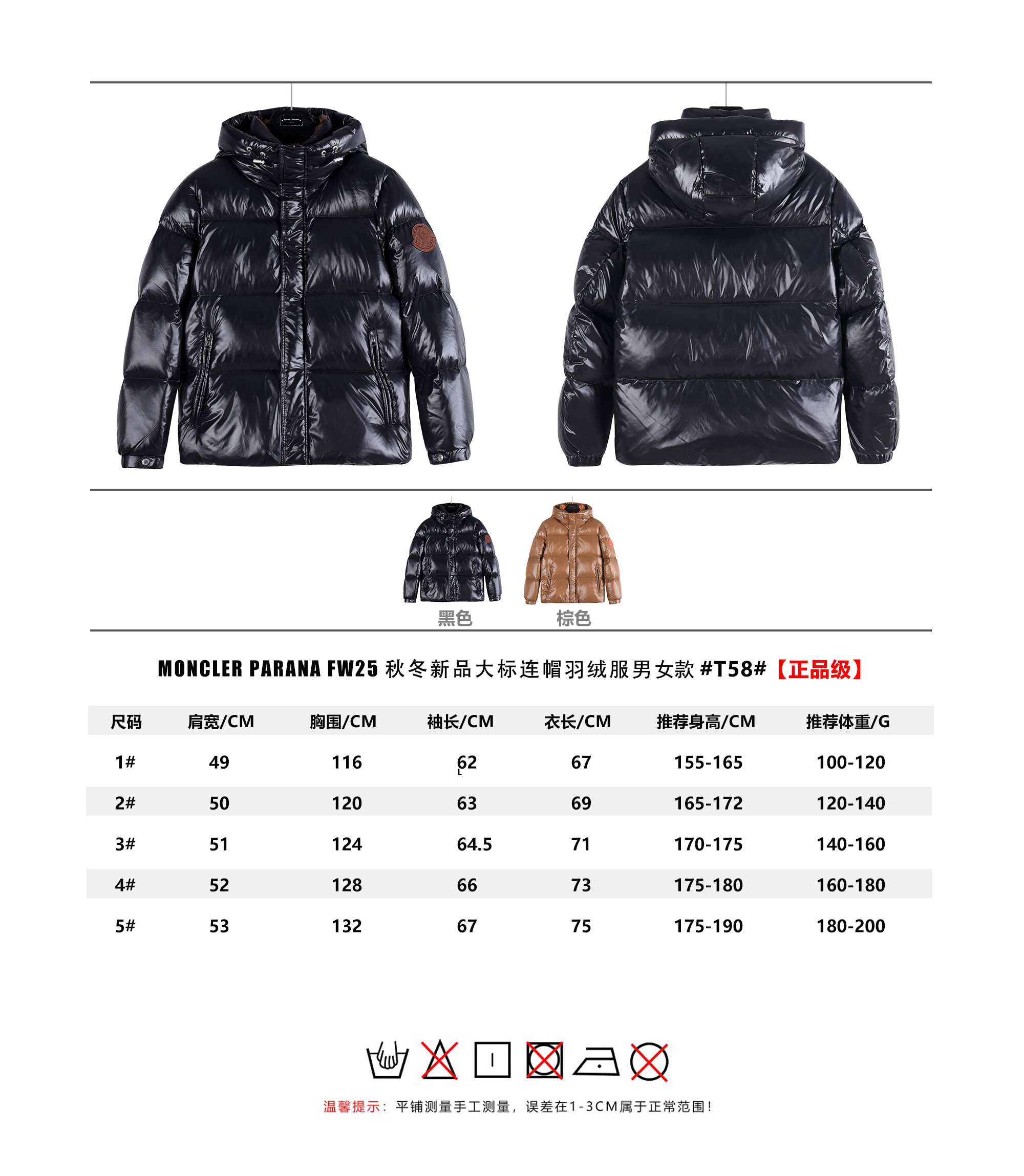 Moncler Parana FW25 Chaqueta de Plumón con Capucha para Hombre y Mujer