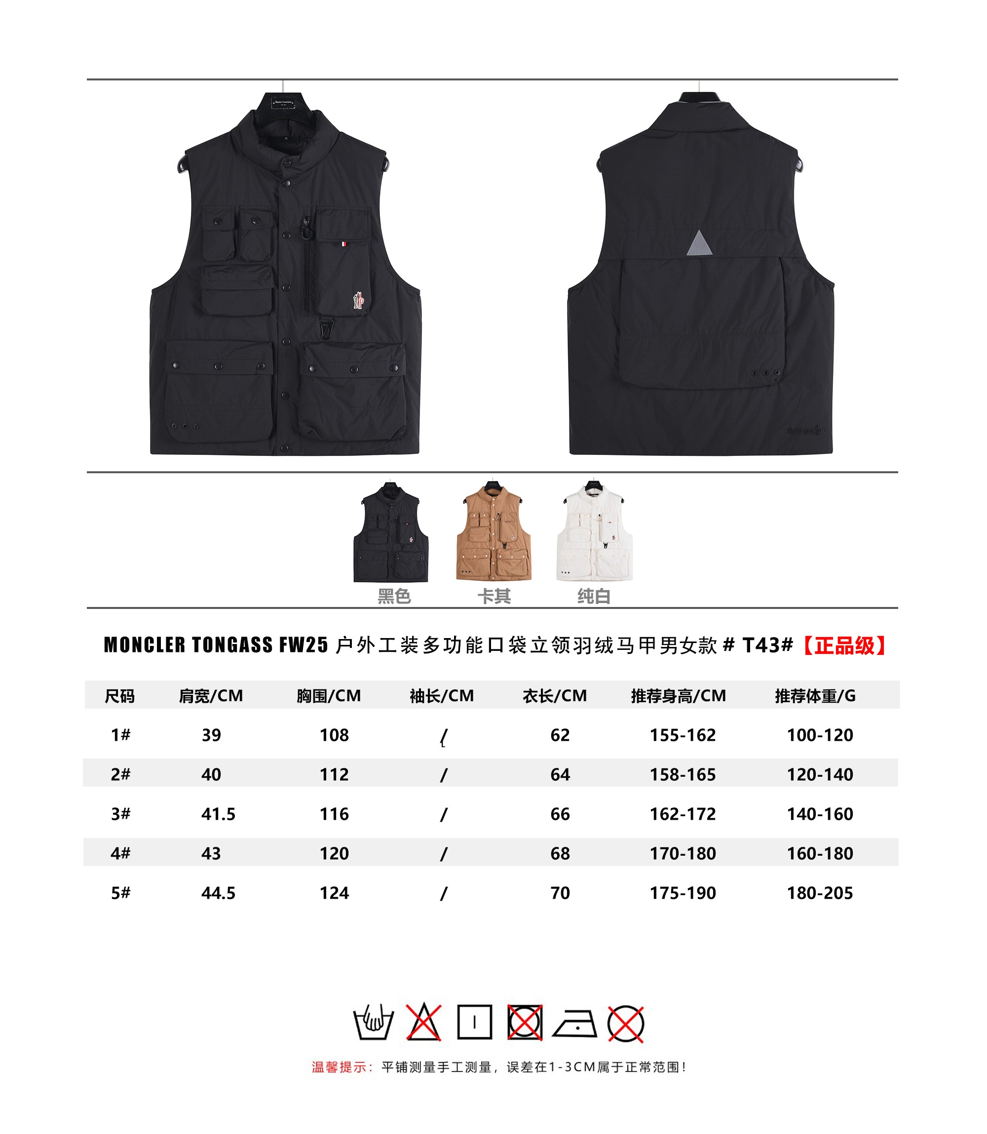 Chaleco Acolchado Moncler Tongass FW25 con Bolsillos Múltiples para Hombre y Mujer