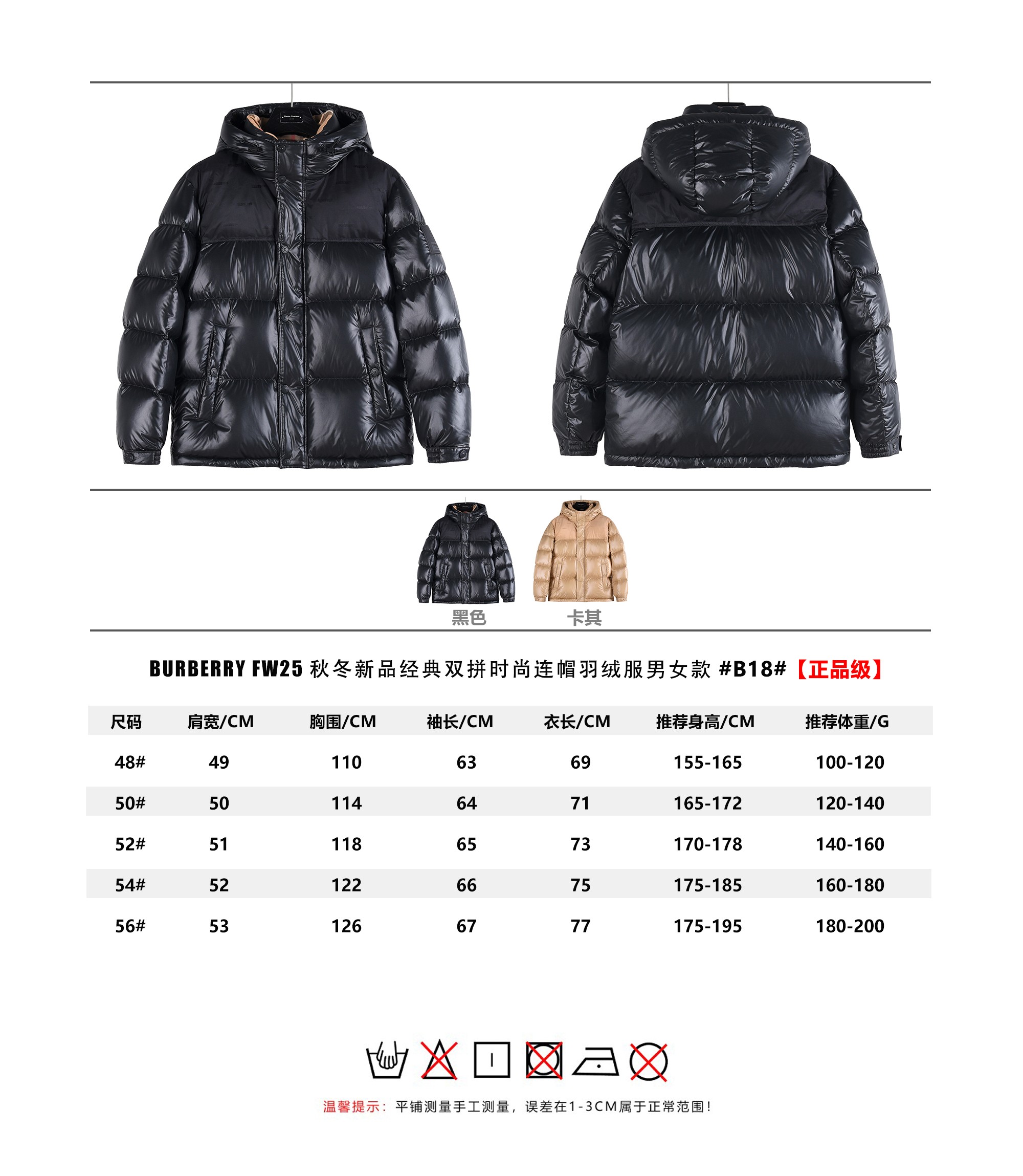 # 𝗕𝘂𝗿𝗯𝗲𝗿𝗿𝘆/ #B18# Burberry Piumino