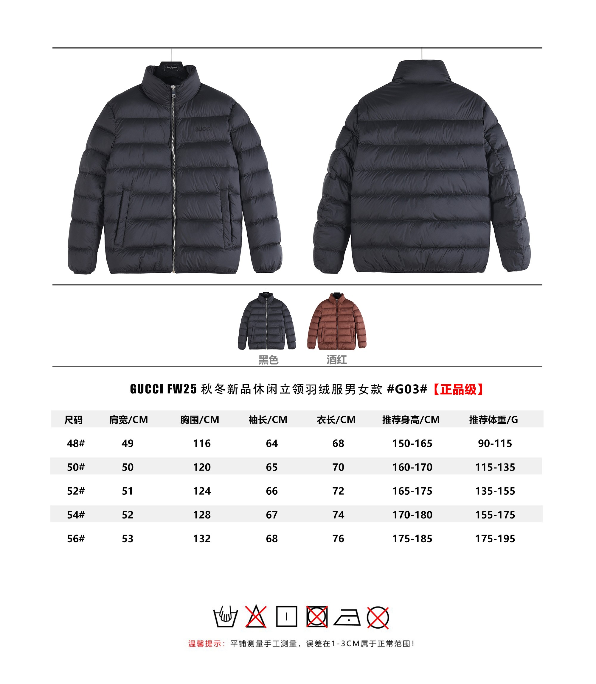 # GUCCI FW25 logo #G03# Piumino