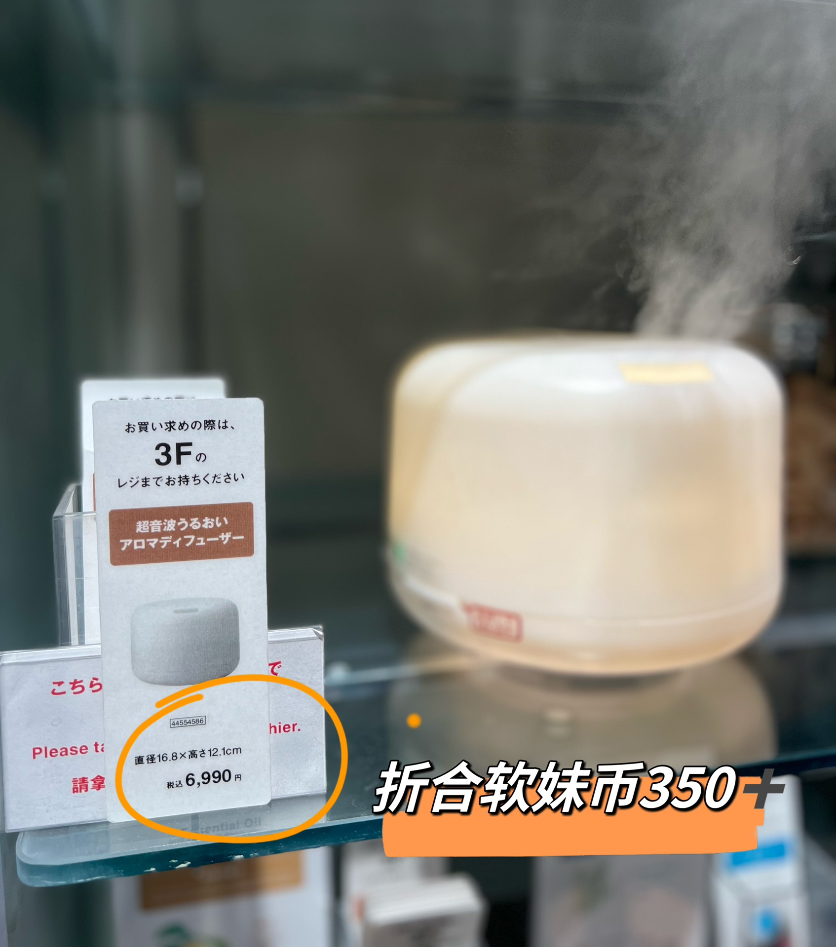 **MUJI Aroma Diffuser & Humidifier** - Comprehensive 4