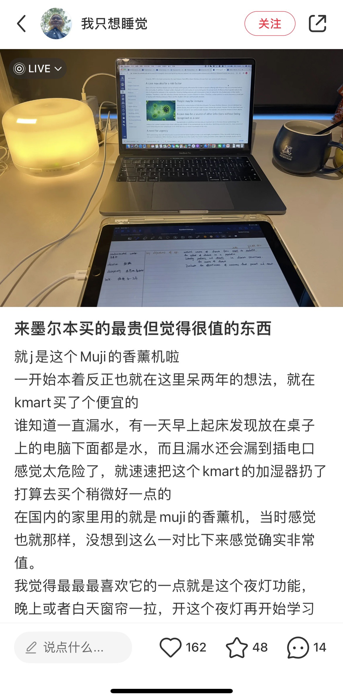 无印良品香氛加湿器 8