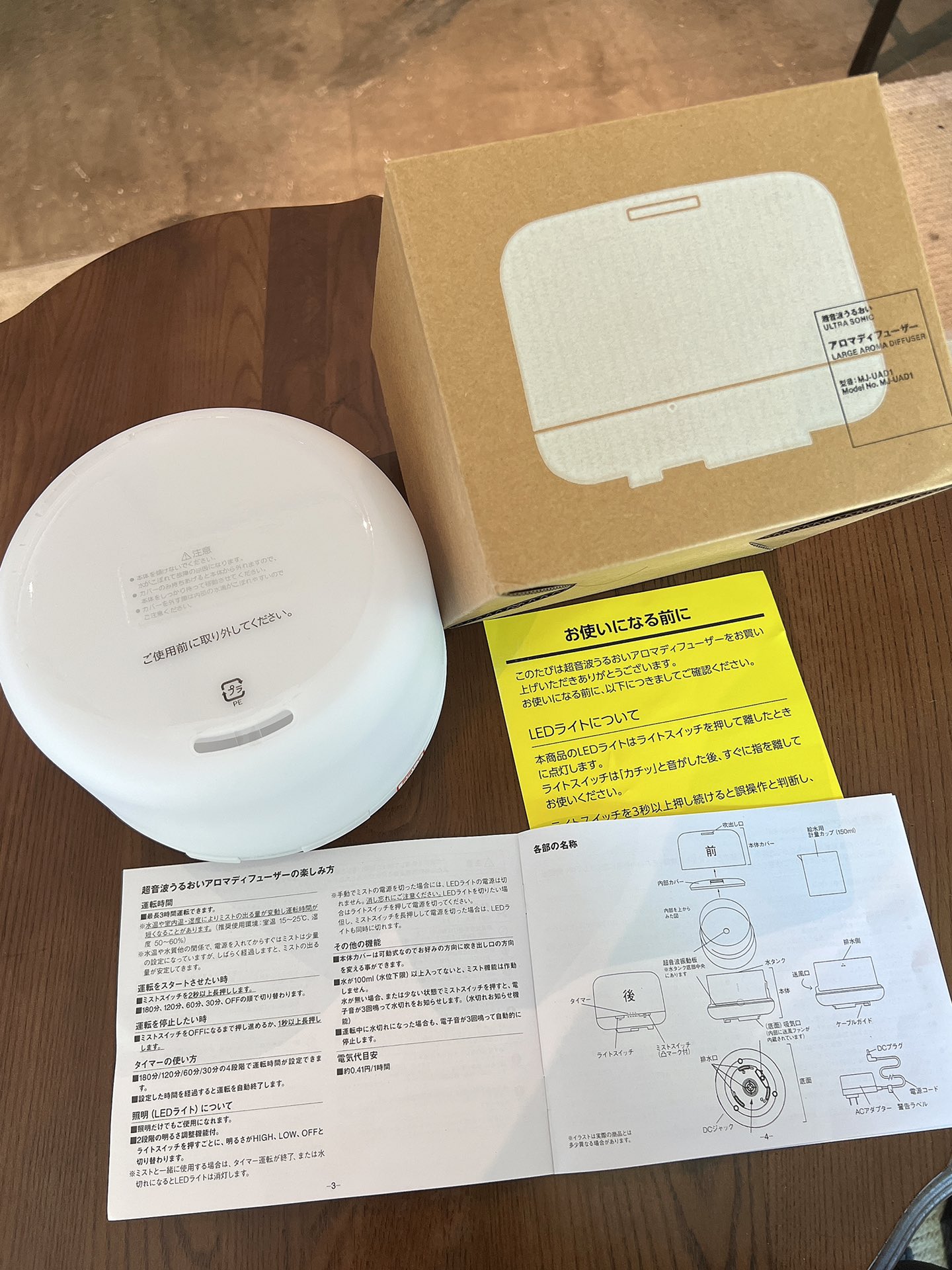 日版无印良品香氛加湿器 4