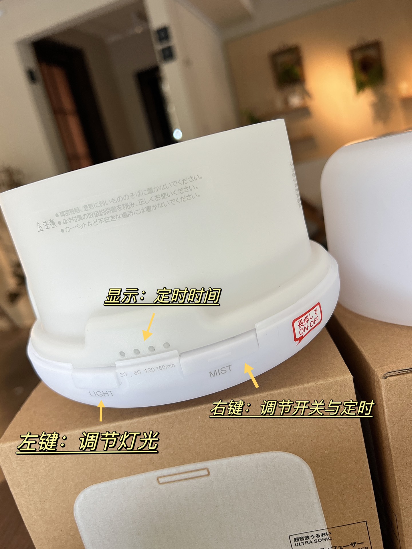 日版无印良品香氛加湿器 7