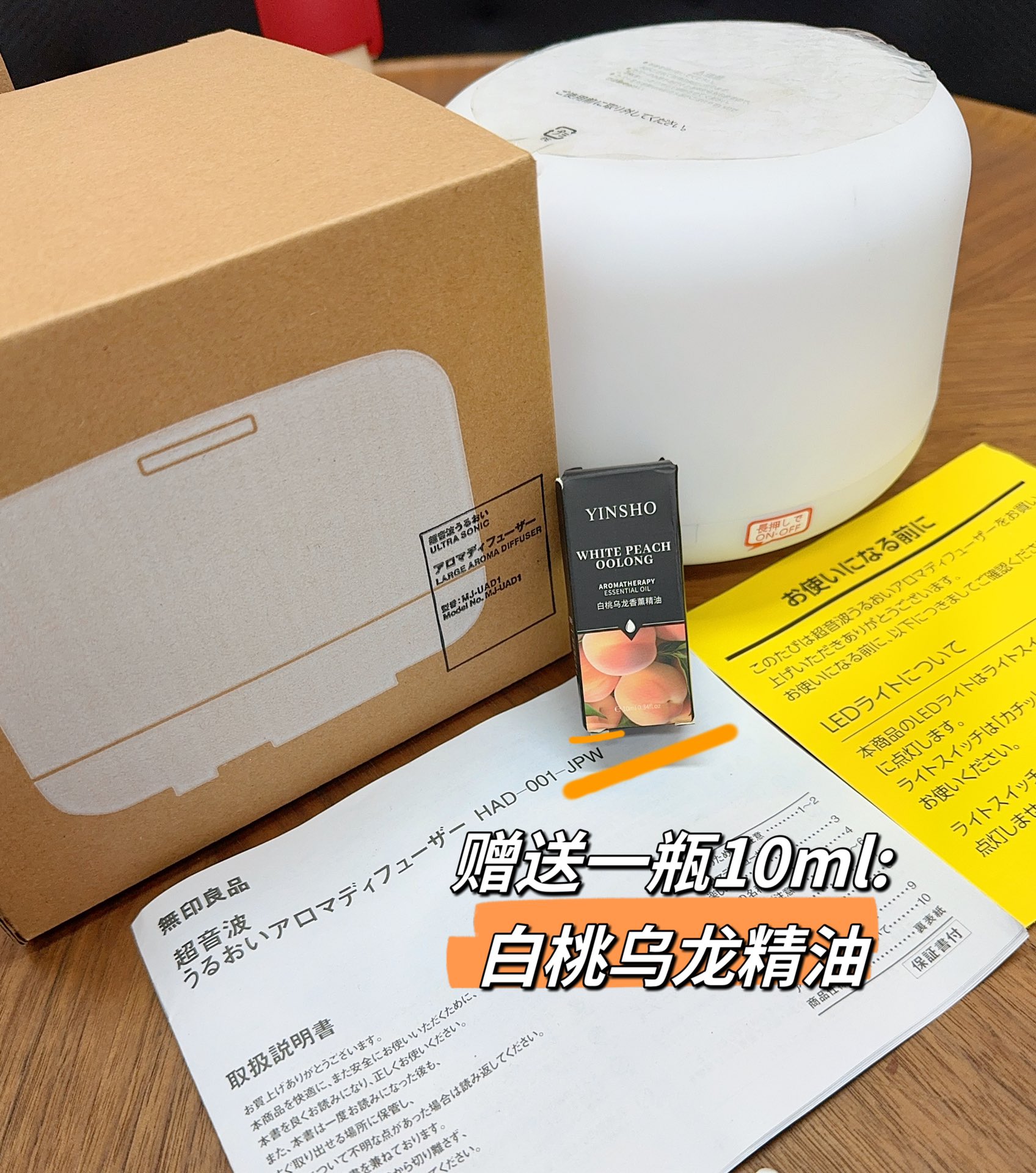 日版无印良品香氛加湿器 3