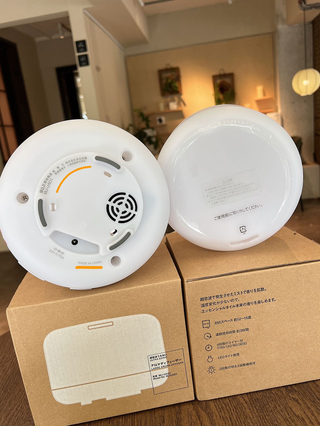 日版无印良品香氛加湿器 9