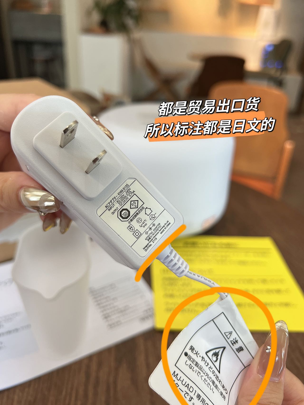 日版无印良品香氛加湿器 8