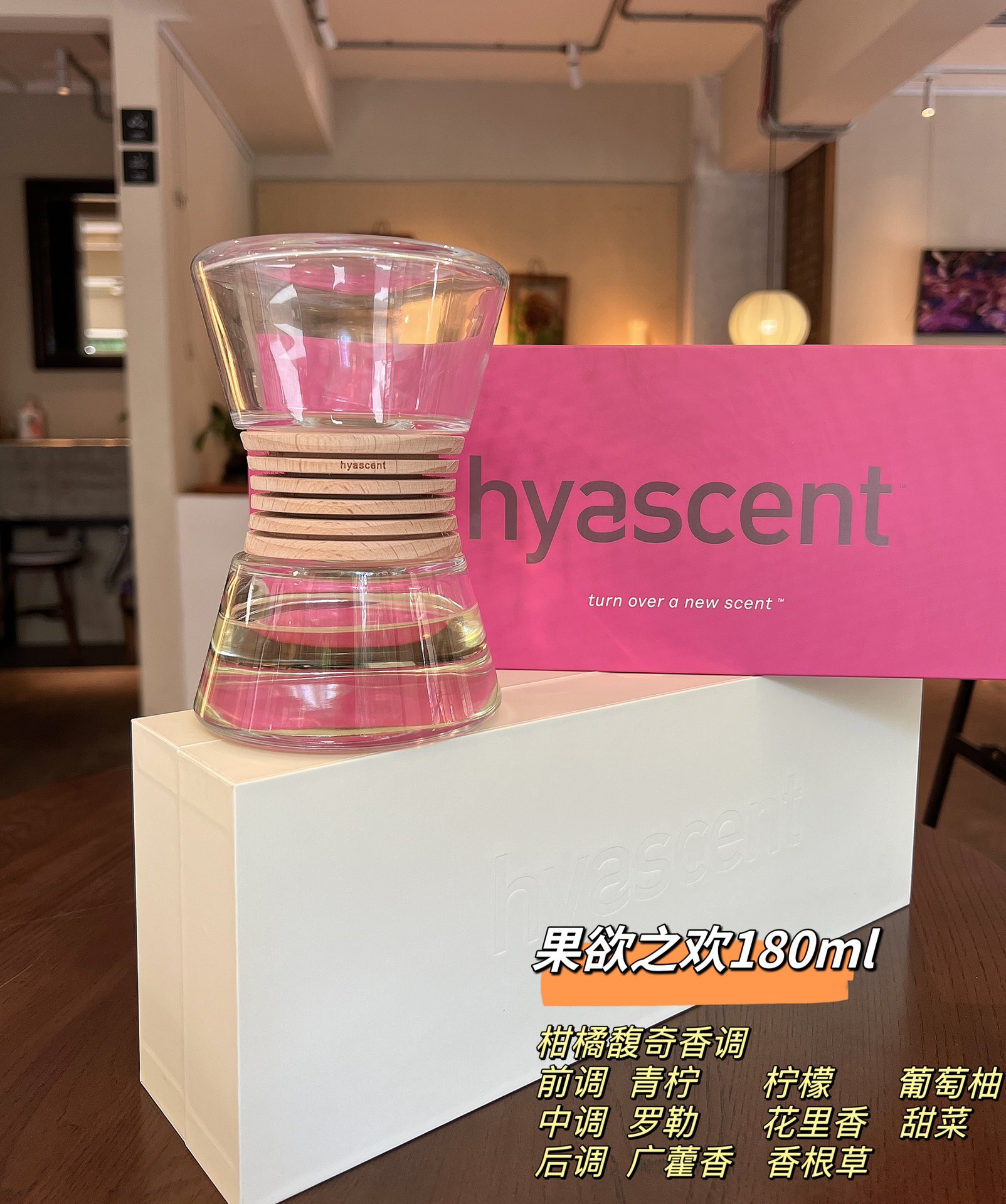 每款扩香器都含有180毫升香氛 5
