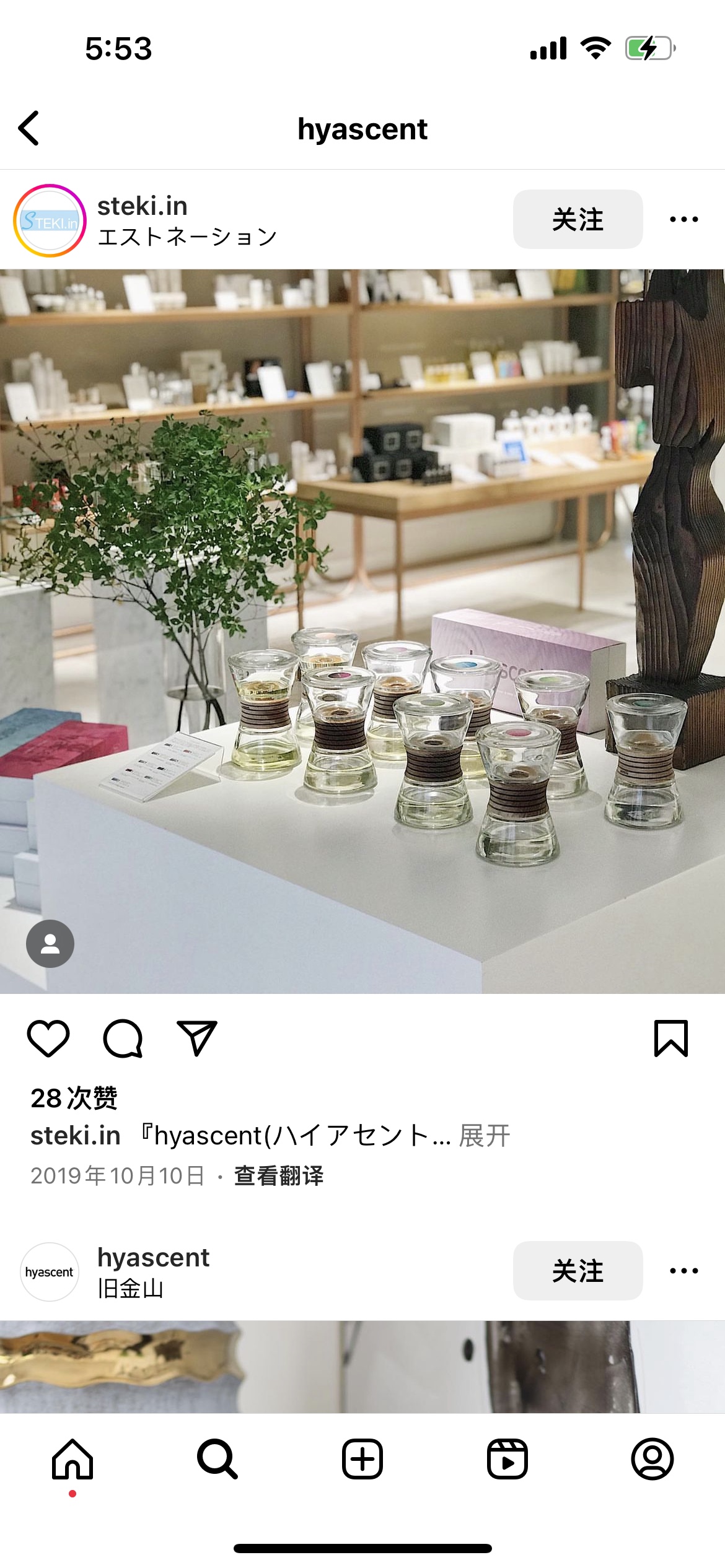 香奈儿 Chanel 传世高定浓香水香氛 #CD97354F 9