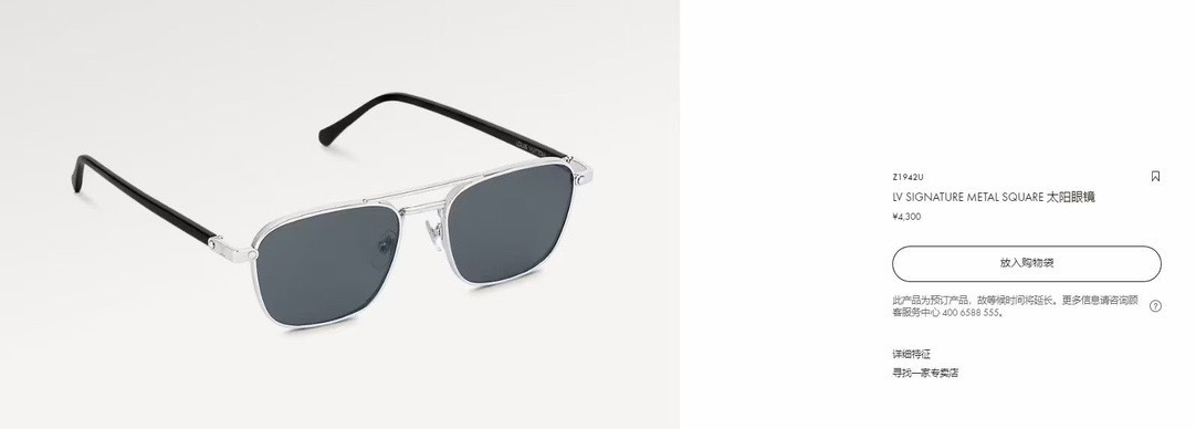 LOUISVUITTO*MODELZ1942USIZE57口17-145