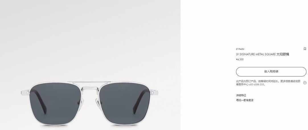 LOUISVUITTO*MODELZ1942USIZE57口17-145