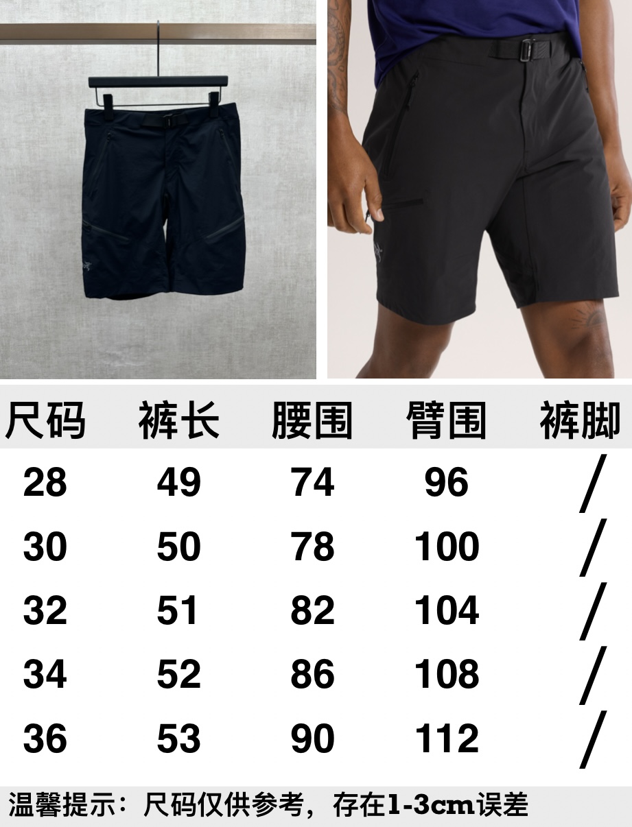 Tabla de tallas de Arc'teryx