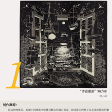“诗意遨游”90方巾手工卷边斜纹真丝方巾(100%桑蚕丝)。这款爱马仕的经典单品展现强大而迷人的女性魅力 “诗意遨游”90方巾手工卷边斜纹真丝方巾(100%桑蚕丝)。这款爱马仕的经典单品展现强大而迷人的女性魅力