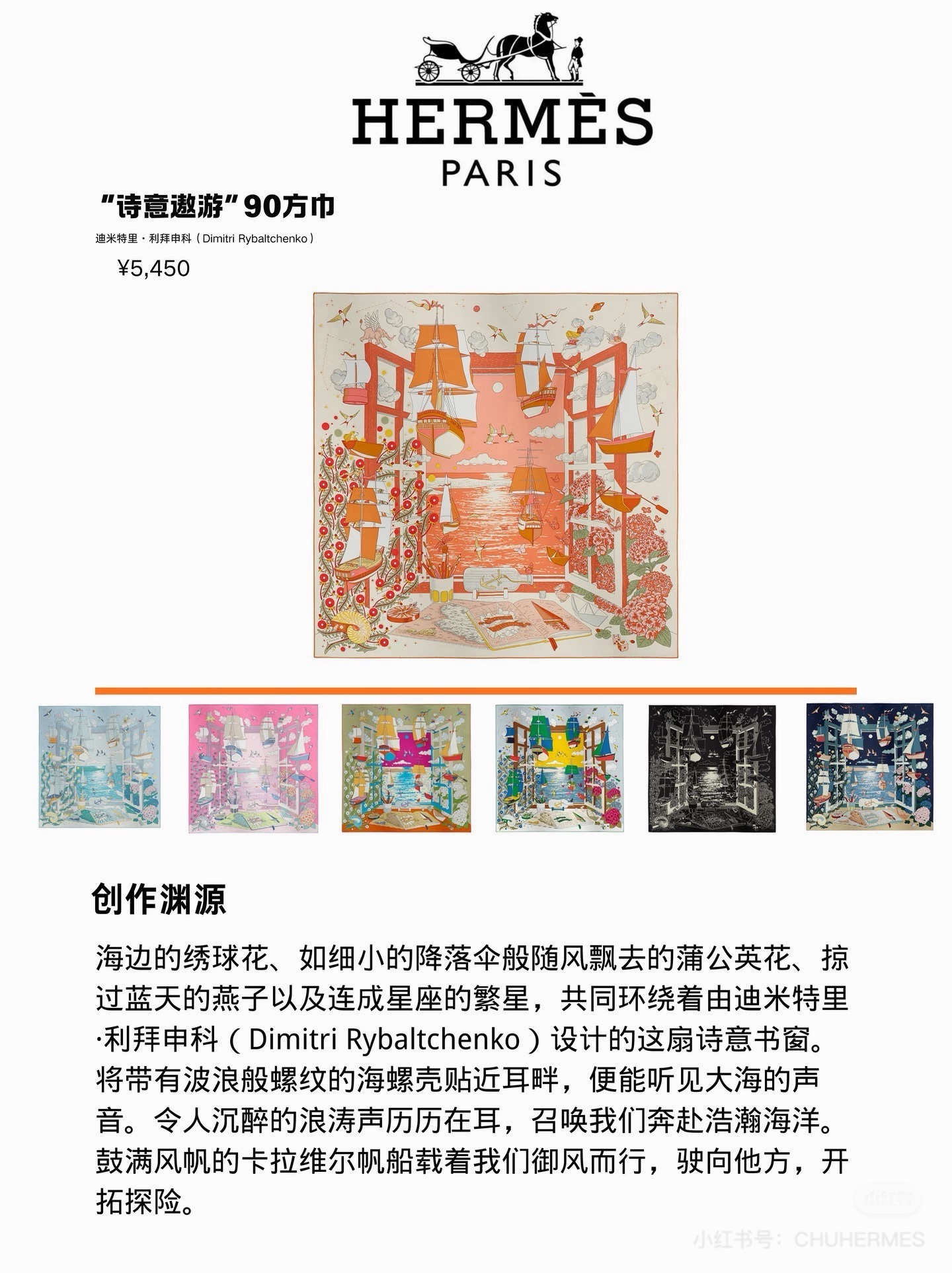 “诗意遨游”90方巾手工卷边斜纹真丝方巾（100%桑蚕丝）。这款爱马仕的经典单品展现强大而迷人的女性魅力