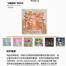“诗意遨游”90方巾 手工卷边斜纹真丝方巾(100%桑蚕丝)。 这款爱马仕的经典单品展现强大而迷人的女性魅力精髓。此90 “诗意遨游”90方巾 手工卷边斜纹真丝方巾(100%桑蚕丝)。 这款爱马仕的经典单品展现强大而迷人的女性魅力精髓。此90